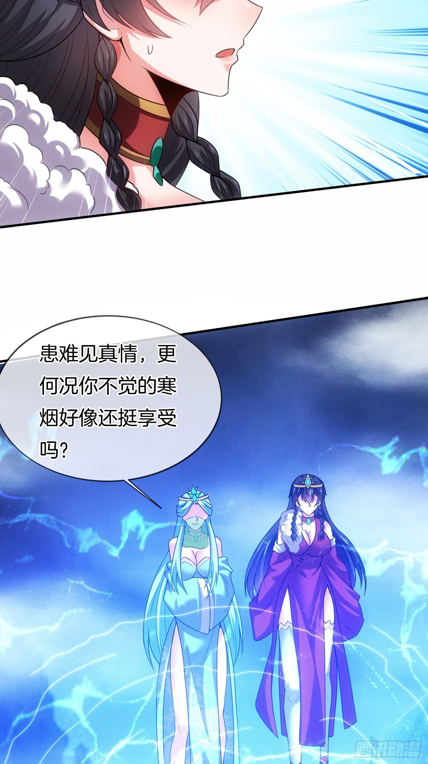 第44话 患难见真情48