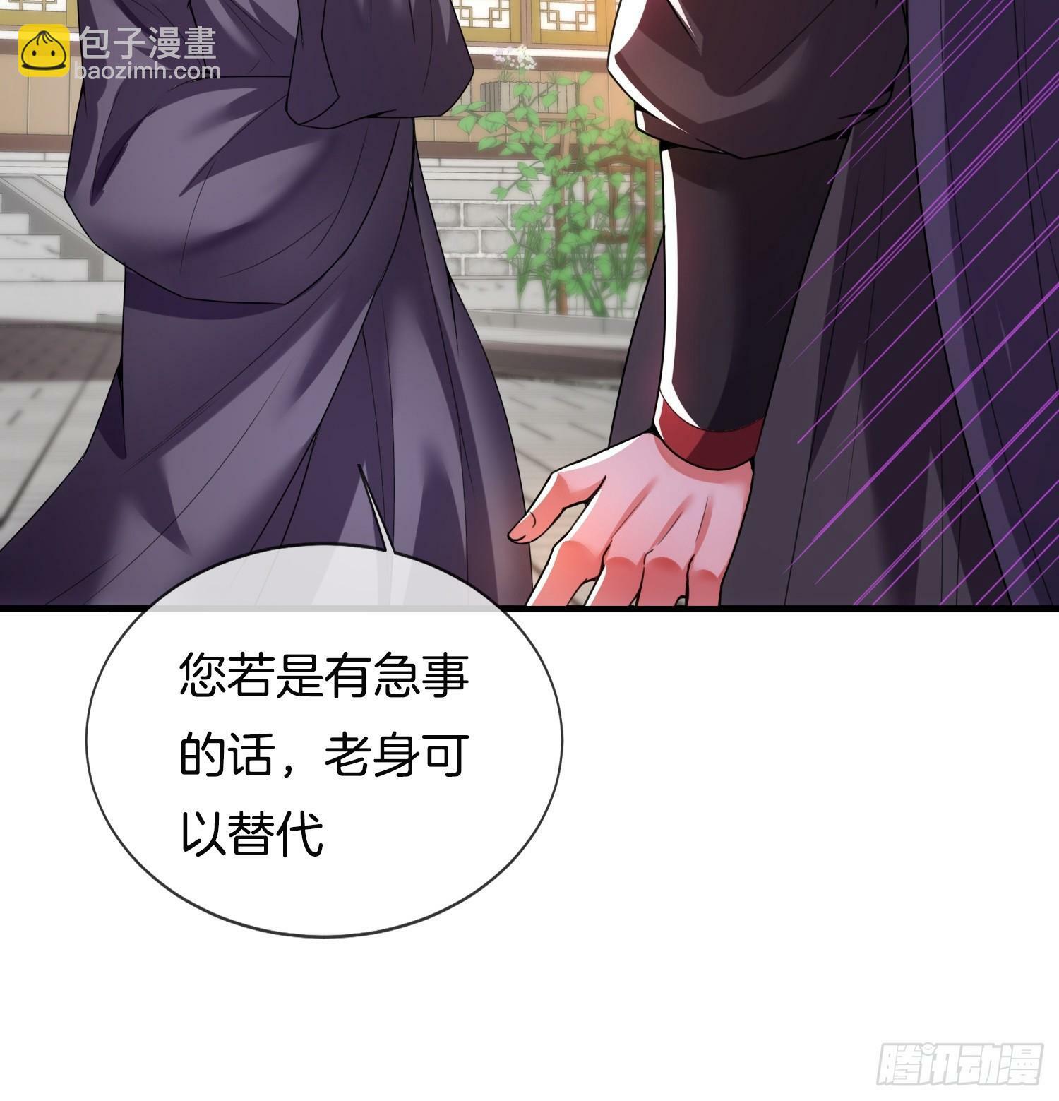 第19话 你就不能再求求我！27