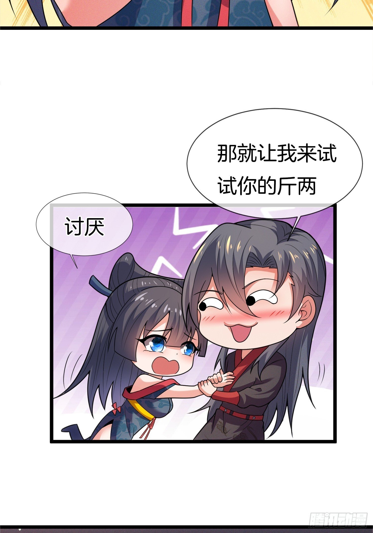 第52话 车速有点快~20