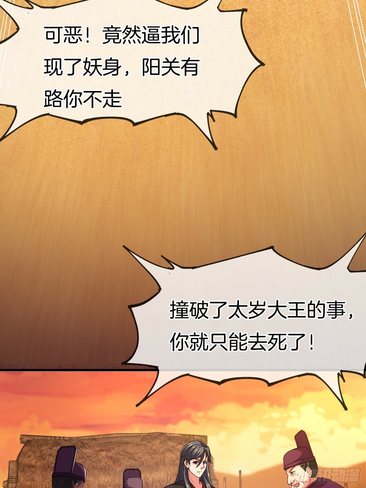 第24话 狂奔的瘸子32