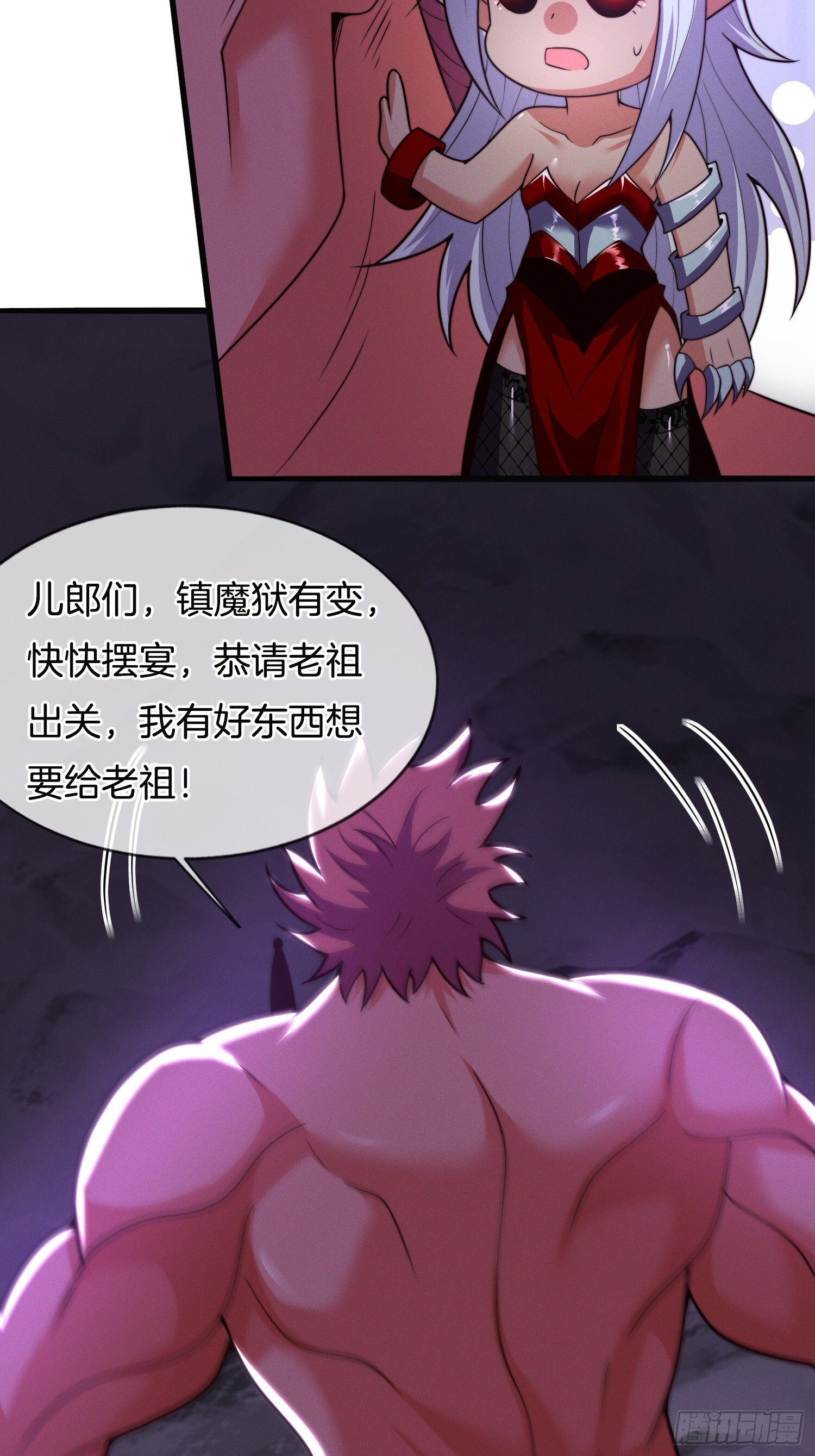 第48话 拯救世界还得靠我20