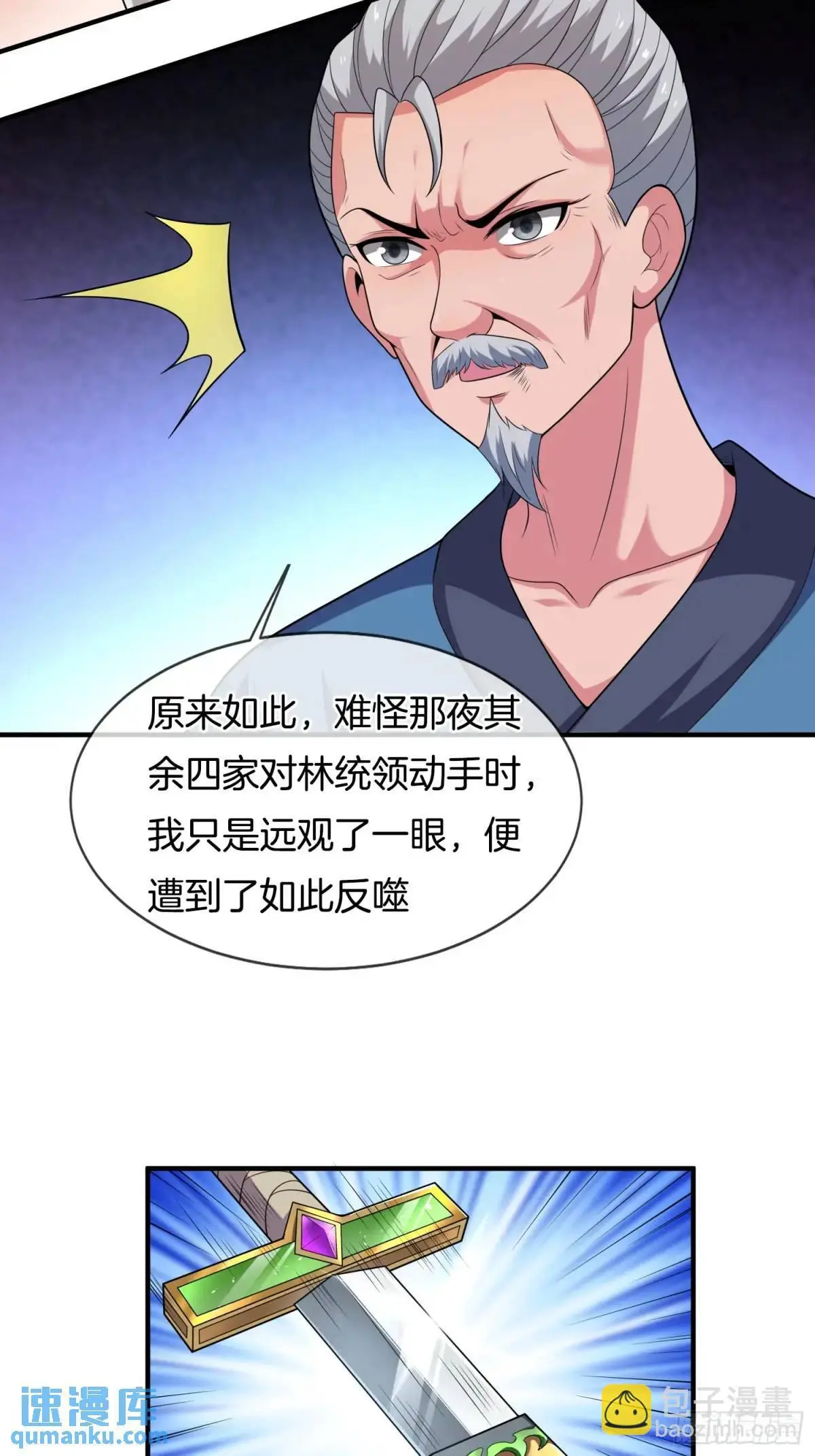 第69话 有敌袭32