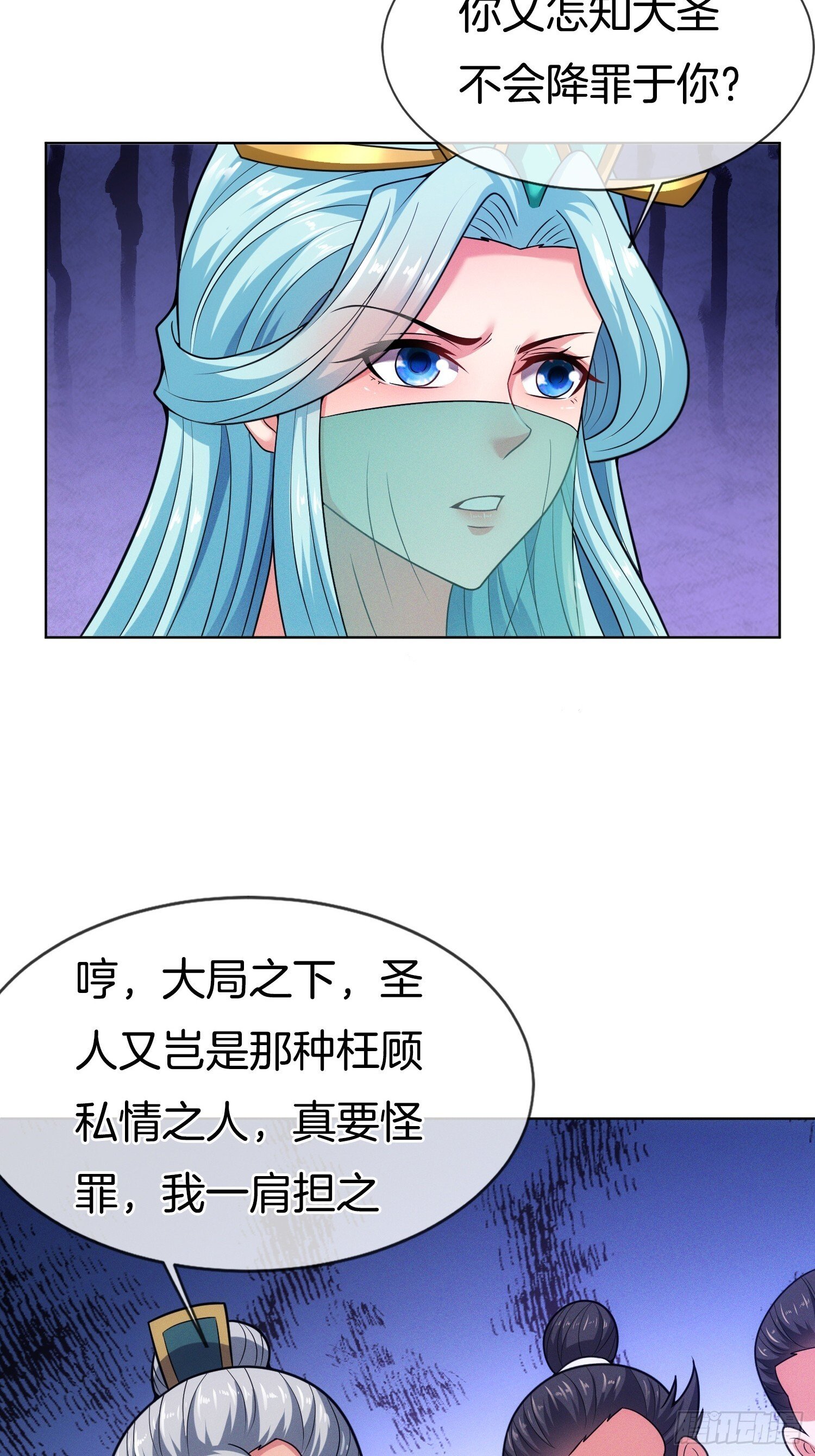 第49话 有一种距离叫做……31