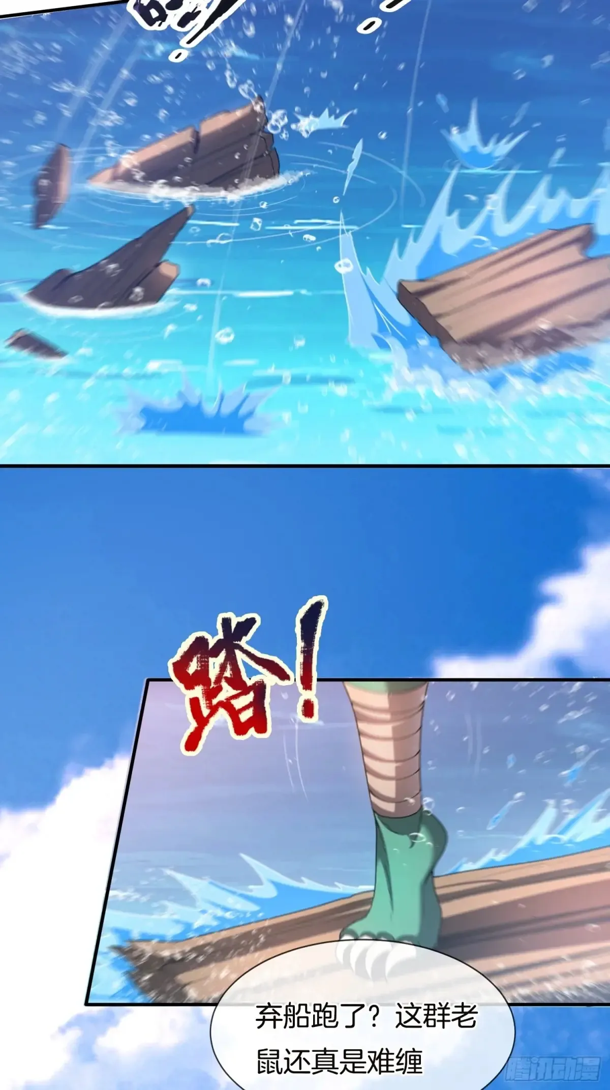 第89话 竟是热血少年郎30