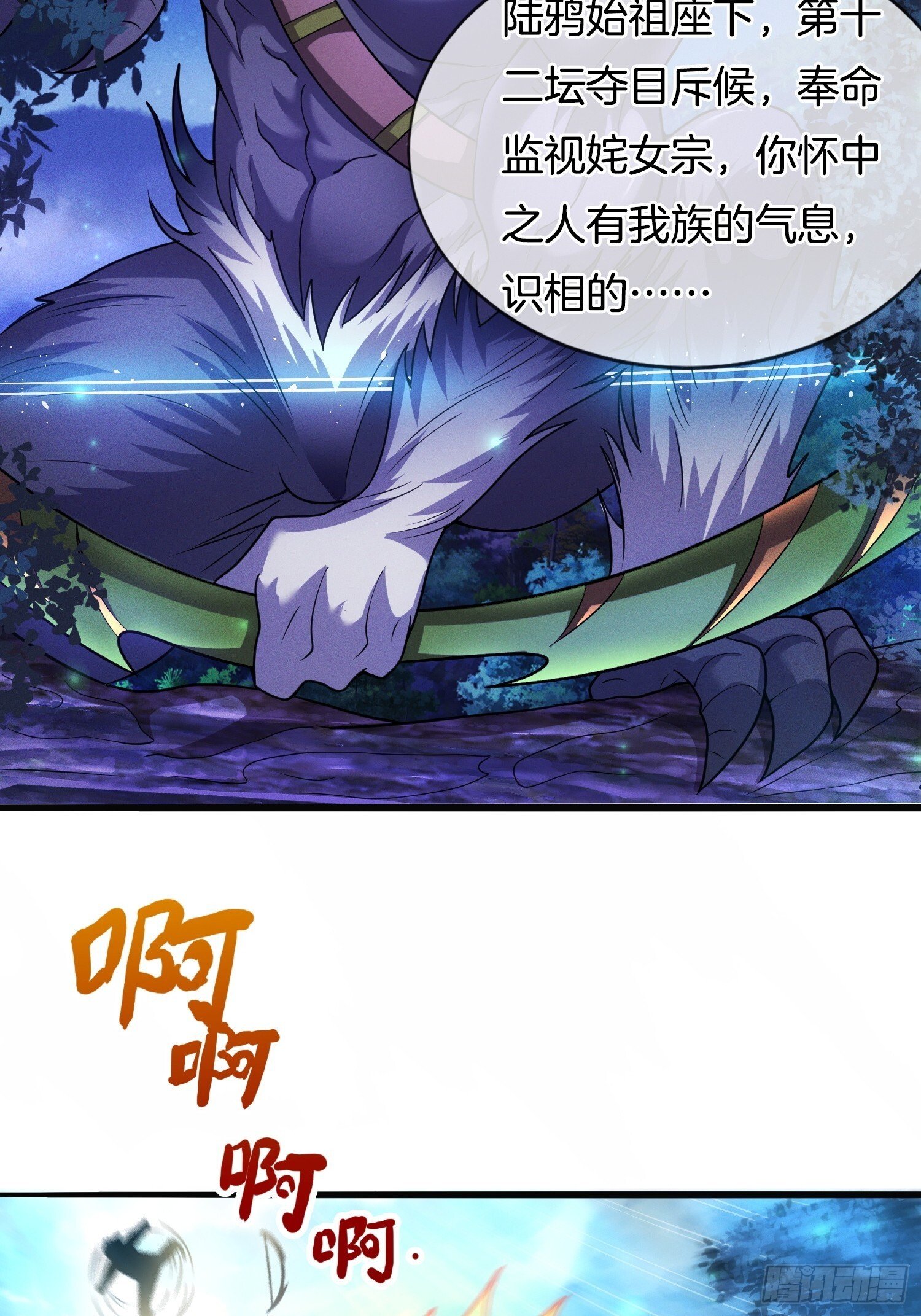 第50话 抱得美人归30