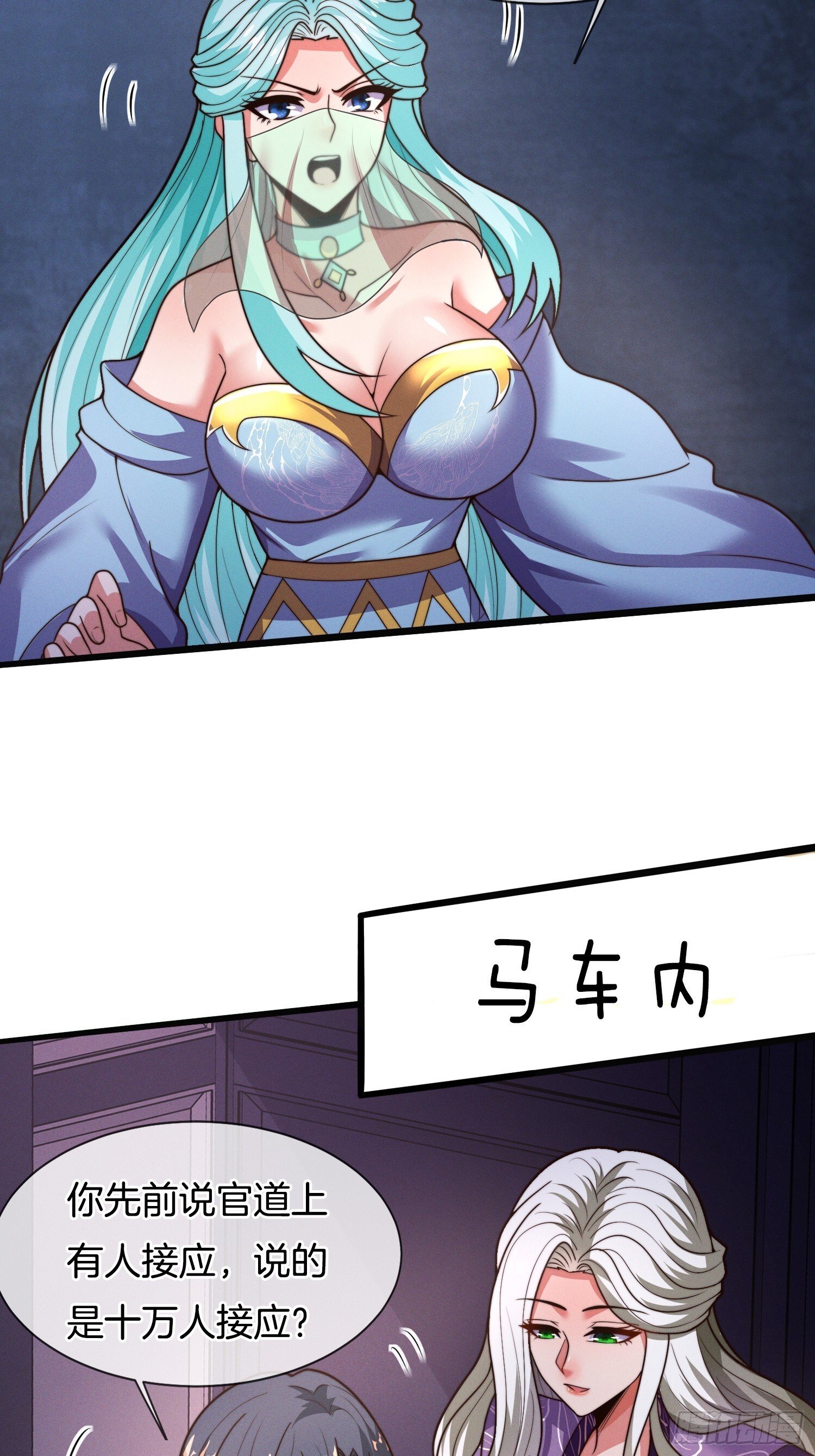 第51话 冲冠一怒为红颜48