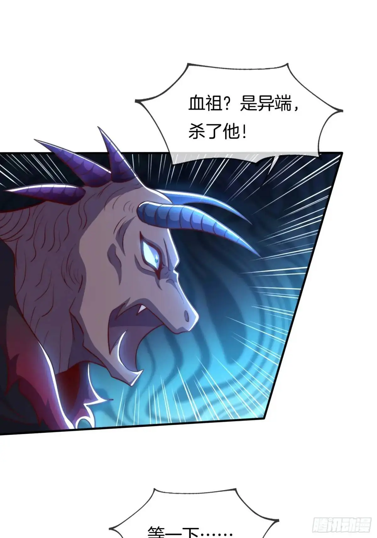 第77话 偷梁换柱，人族奸细36