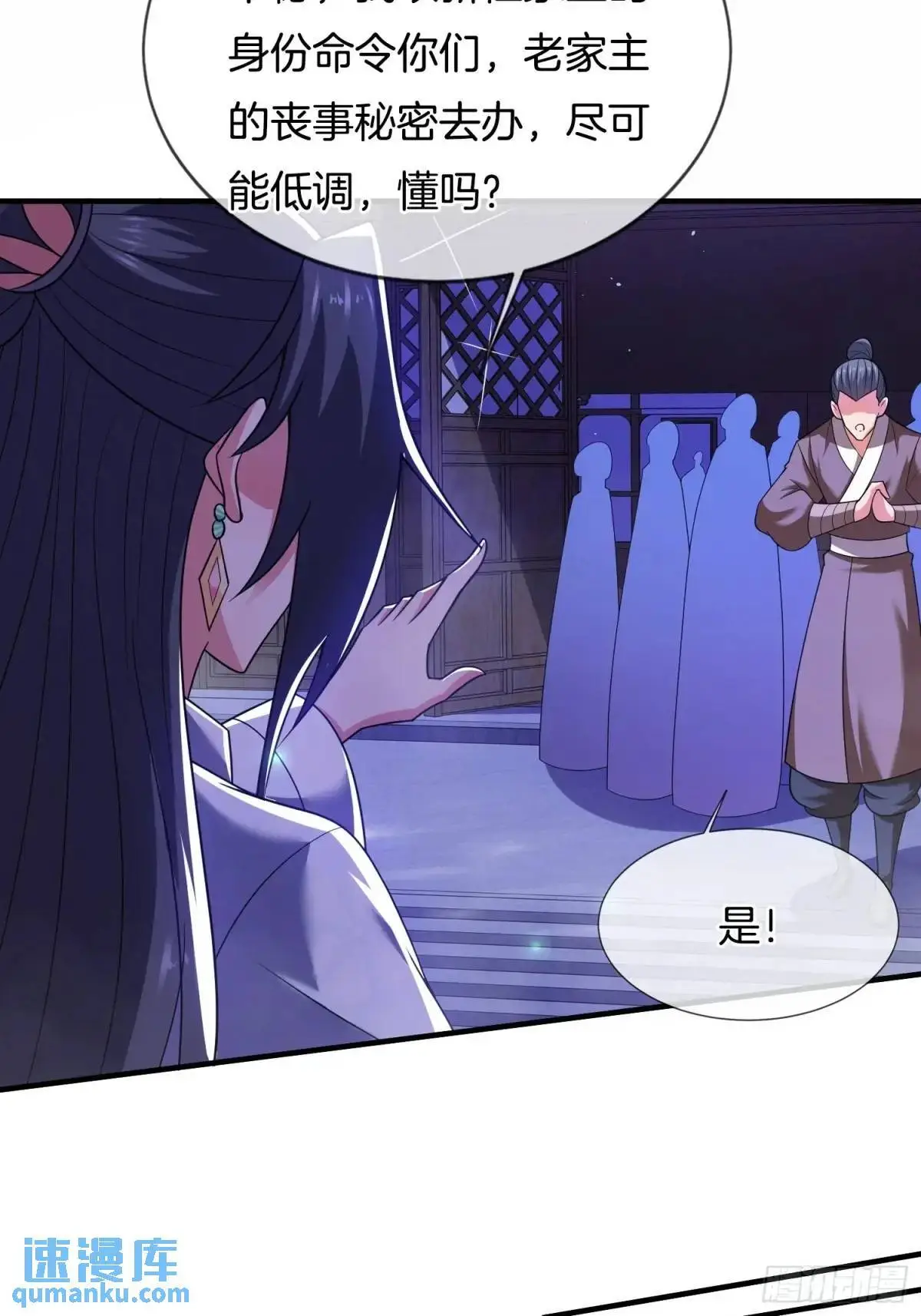 第69话 有敌袭13