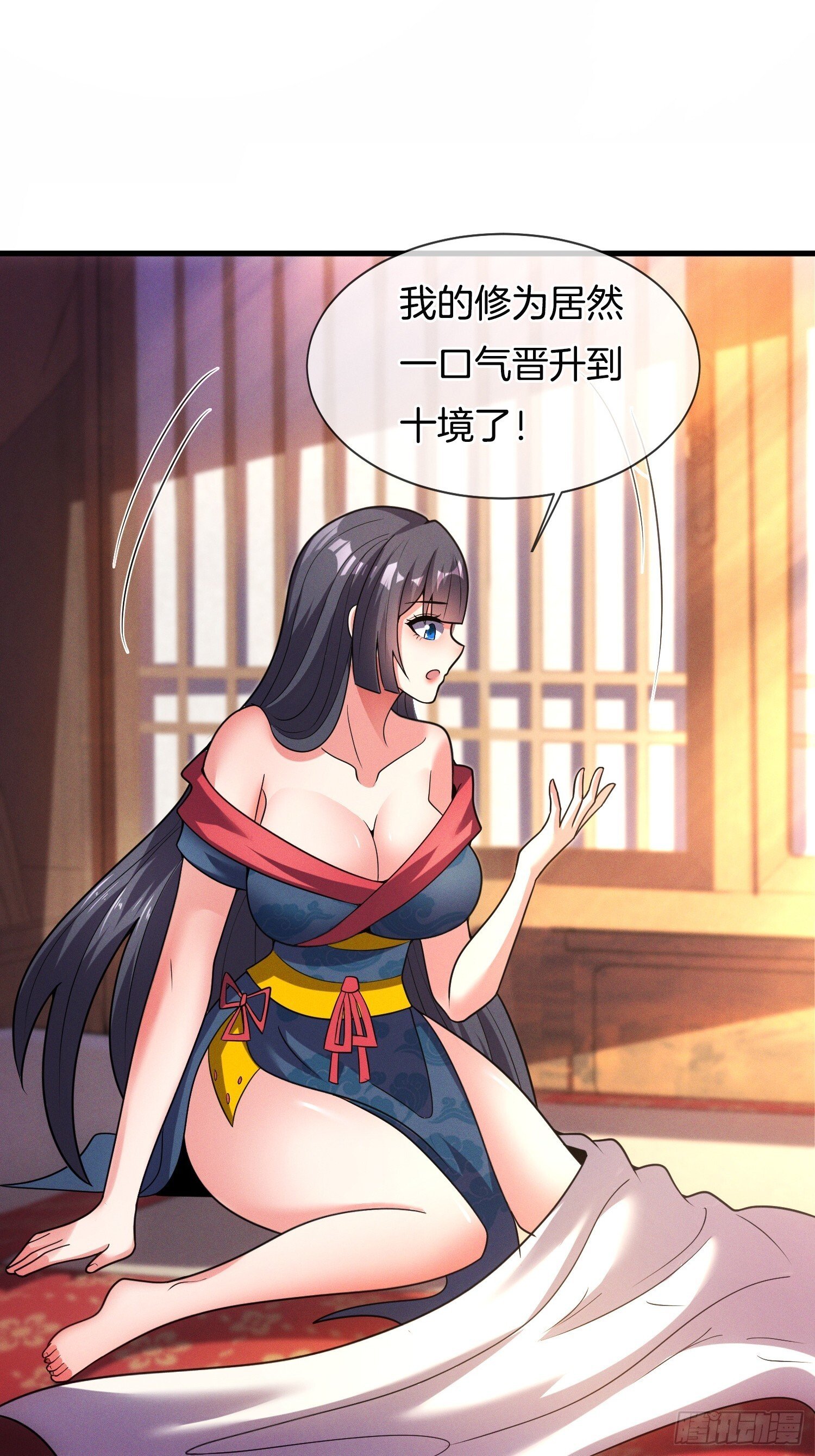 第43话 打了一个激灵16