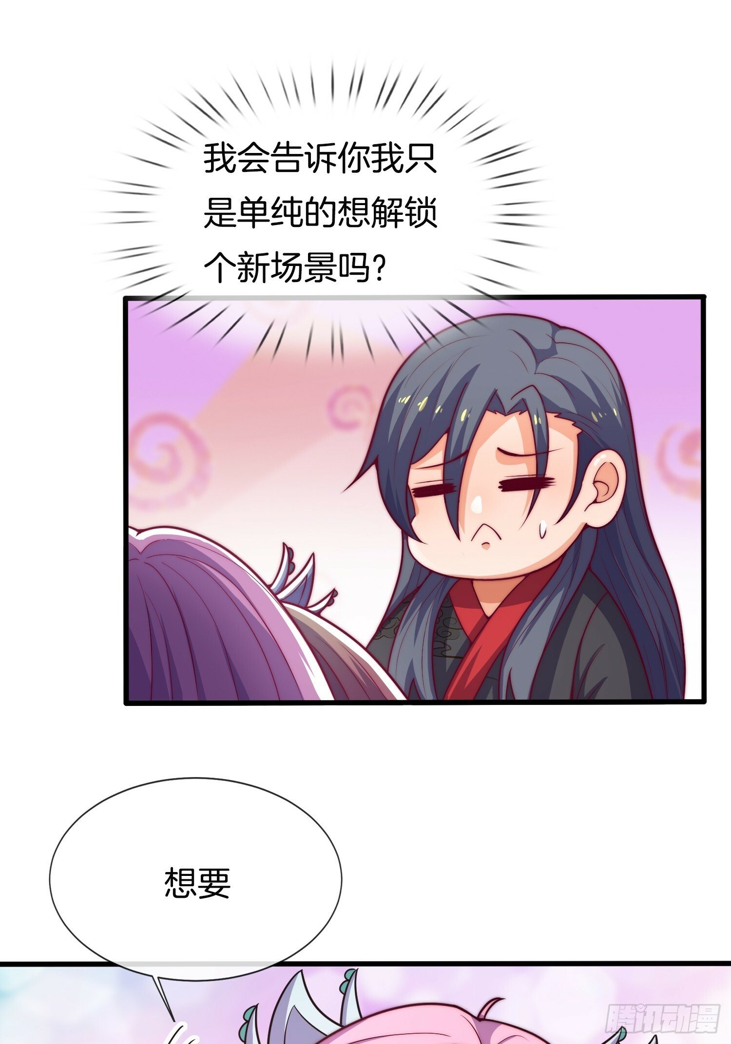 第32话 解锁新场景5