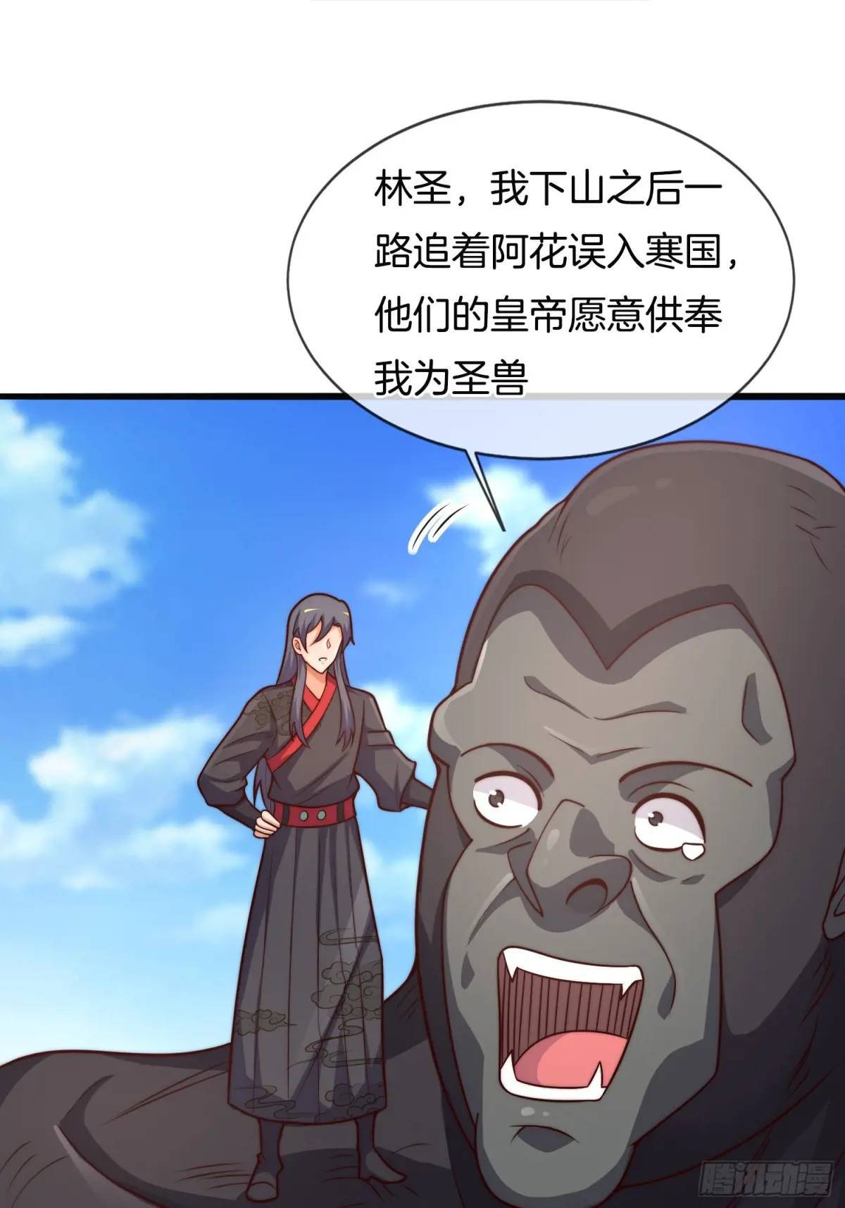 第56话 总有人贪慕我的肉体29