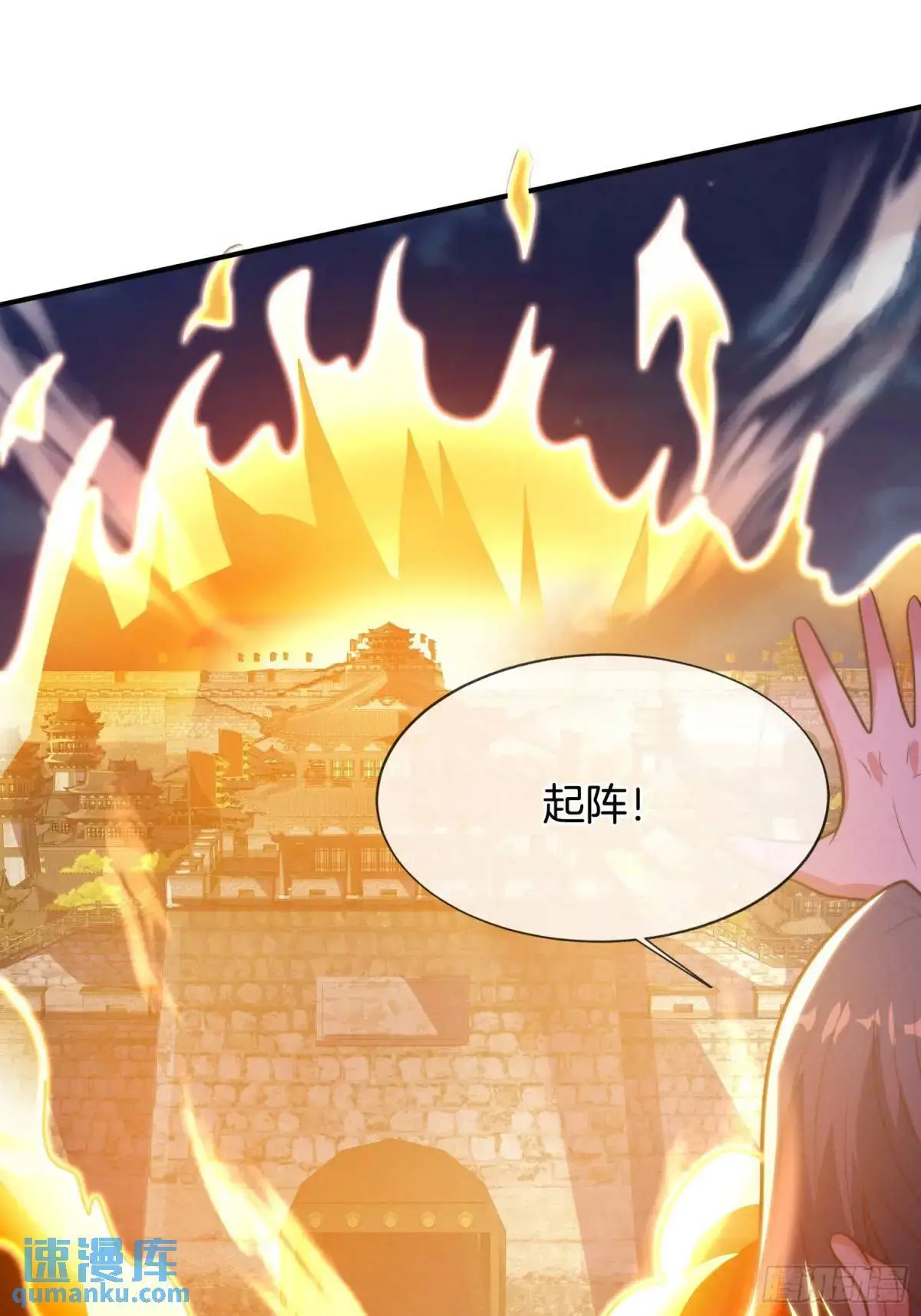 第59话 开大的前置条件45