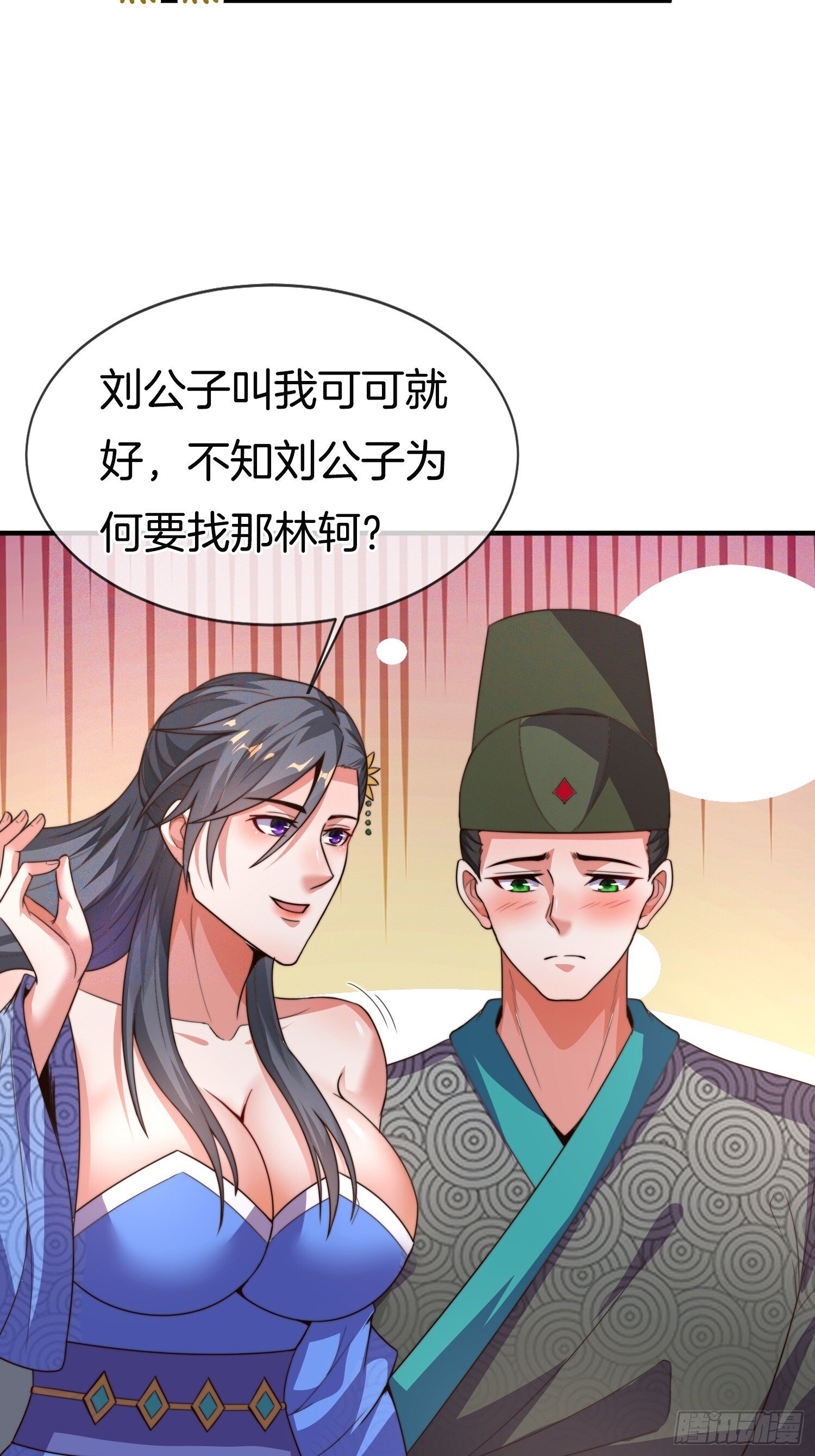 第42话 是心动的感觉8