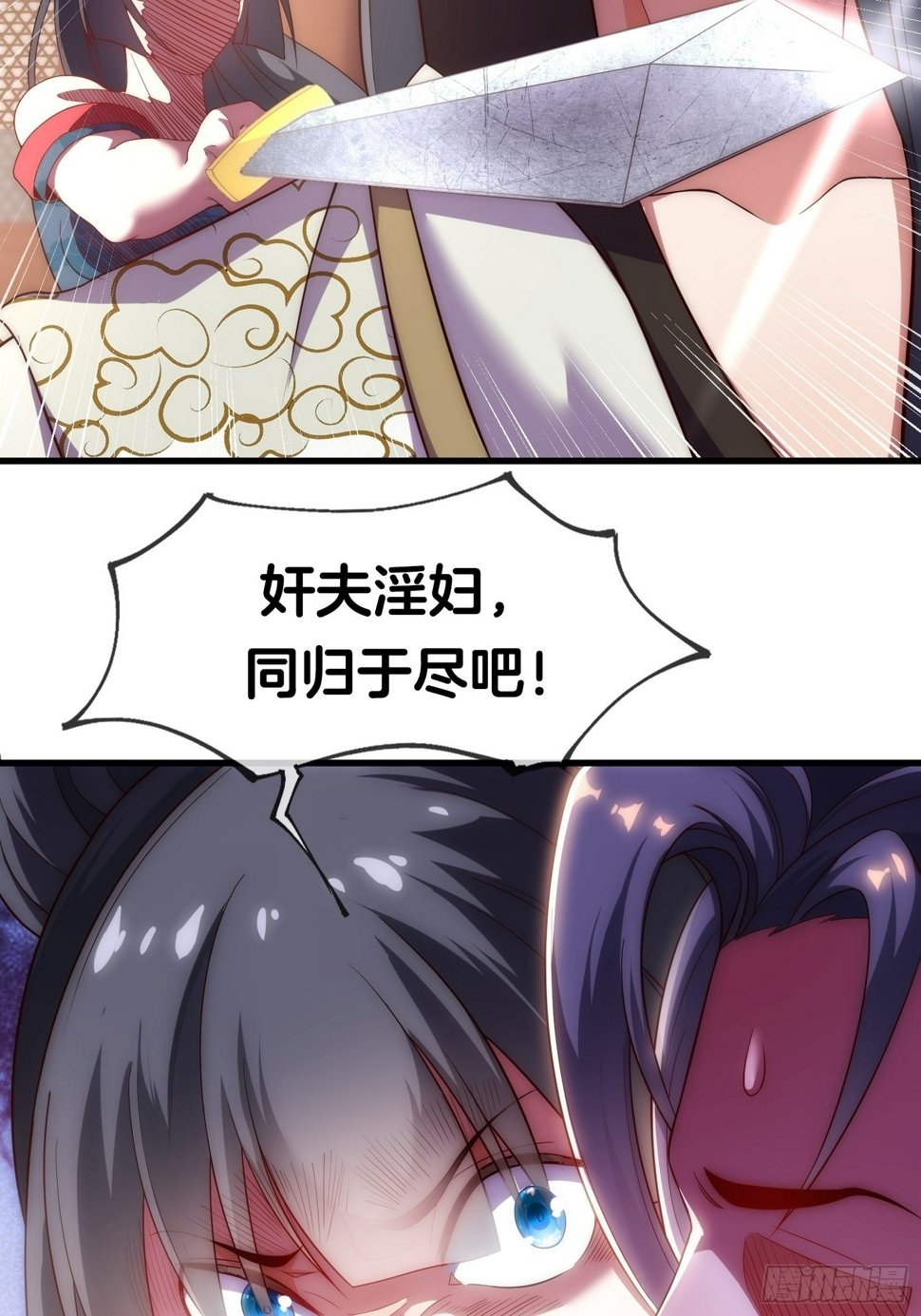 第3话 阴阳调和，生命大和谐19