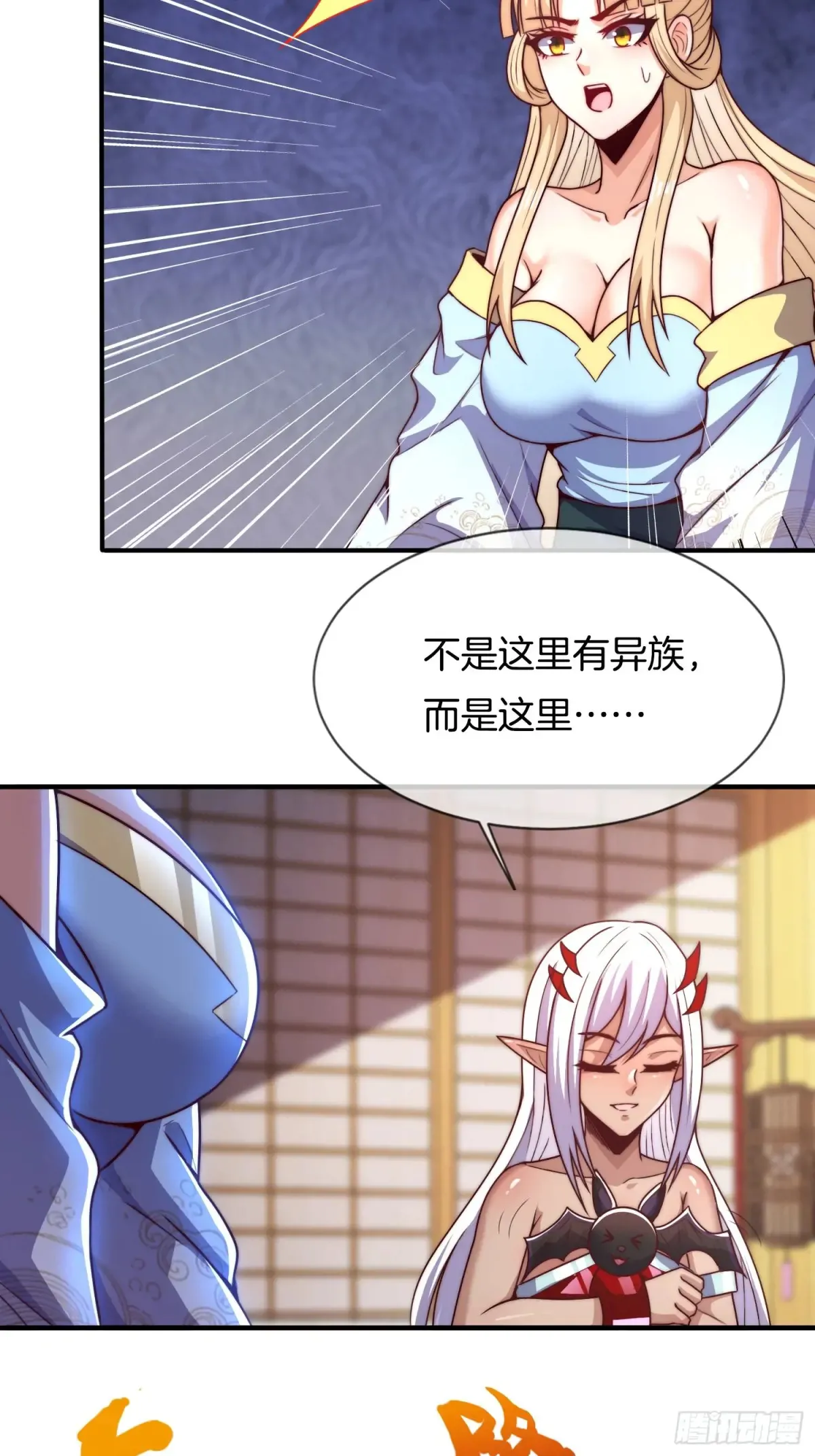 第84话 相信林轲42