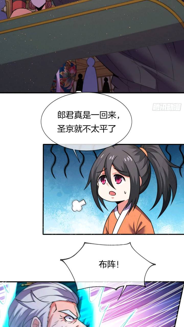 第53话 求亲22