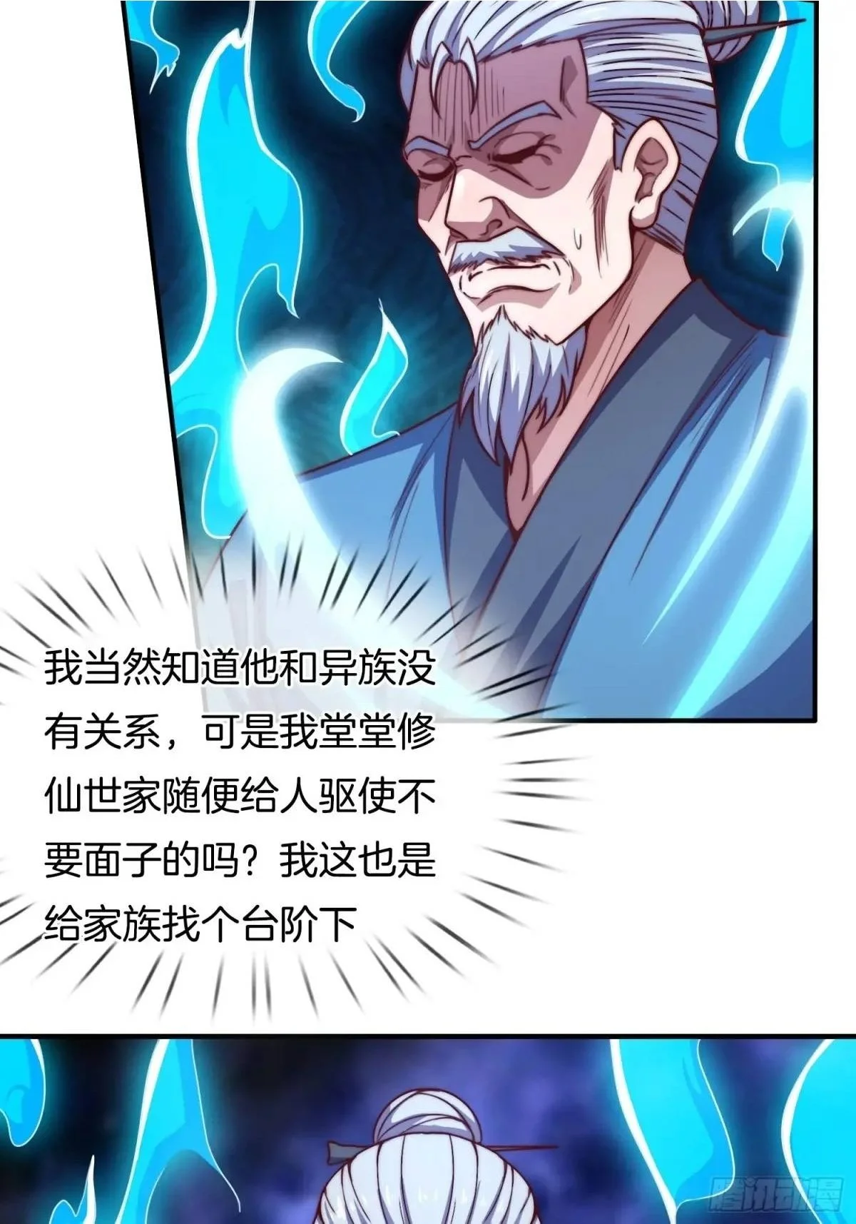 第70话 巫神18