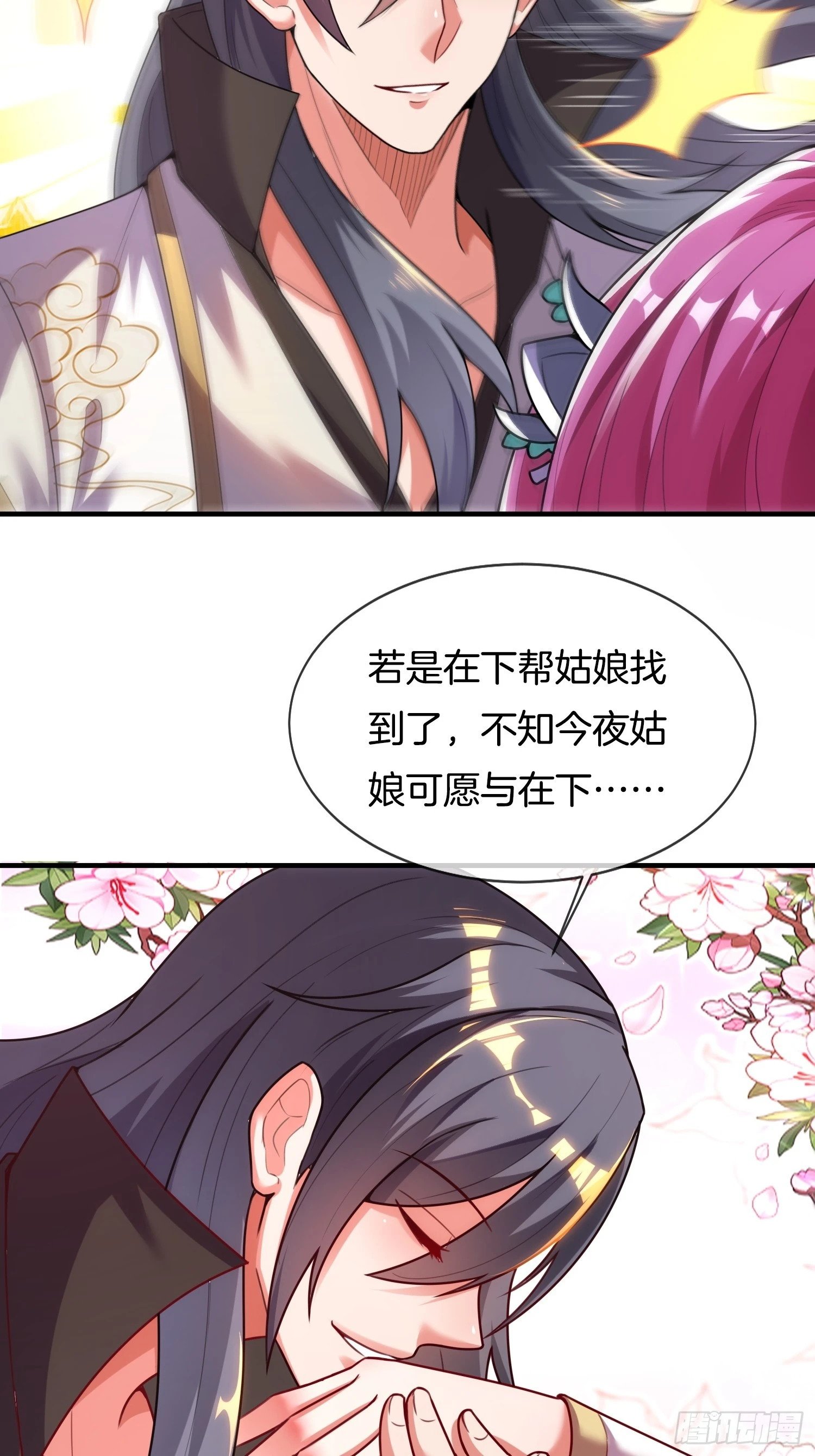 第11话 好有劲的小辣椒41
