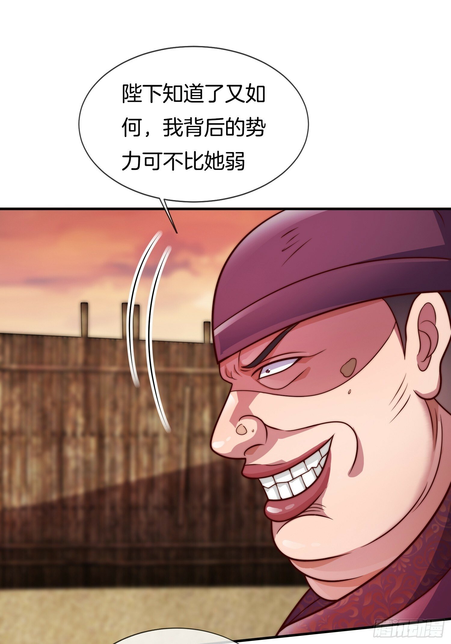 第23话 擒贼先擒王39