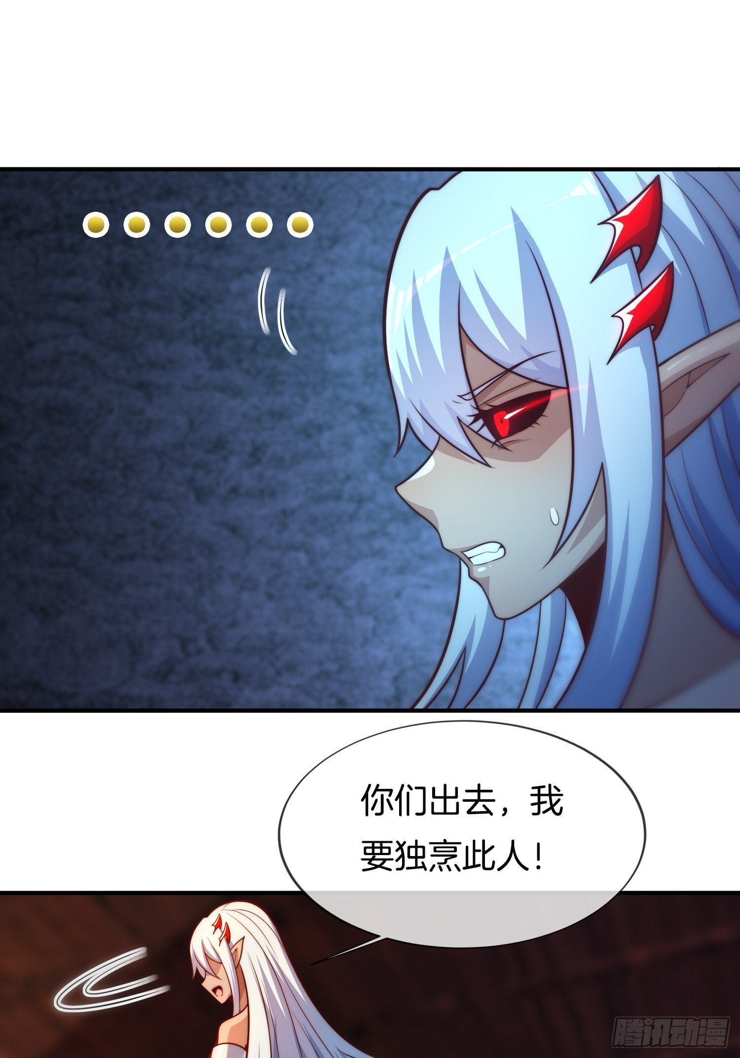 第49话 有一种距离叫做……2