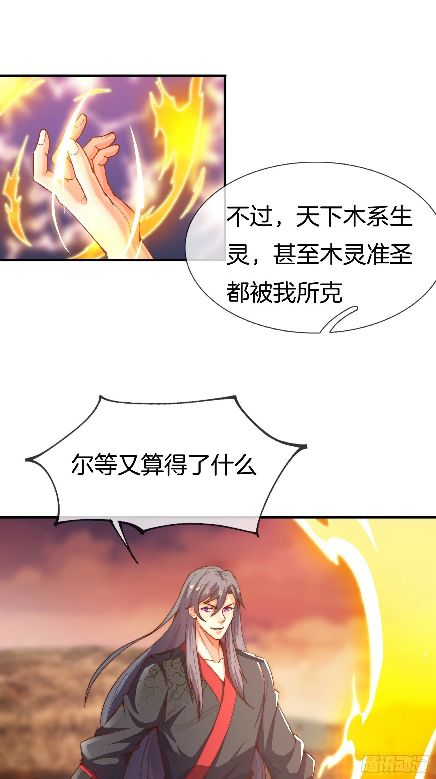 第24话 狂奔的瘸子35