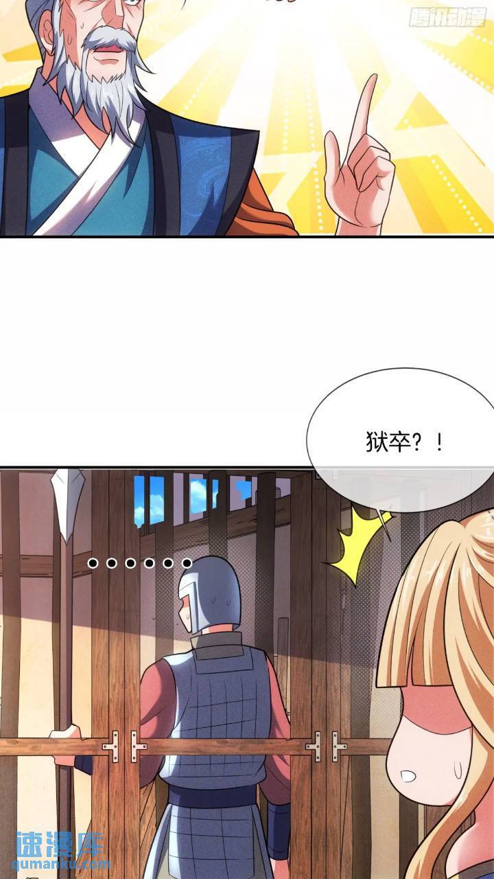 第54话 带孩子涨涨见识10