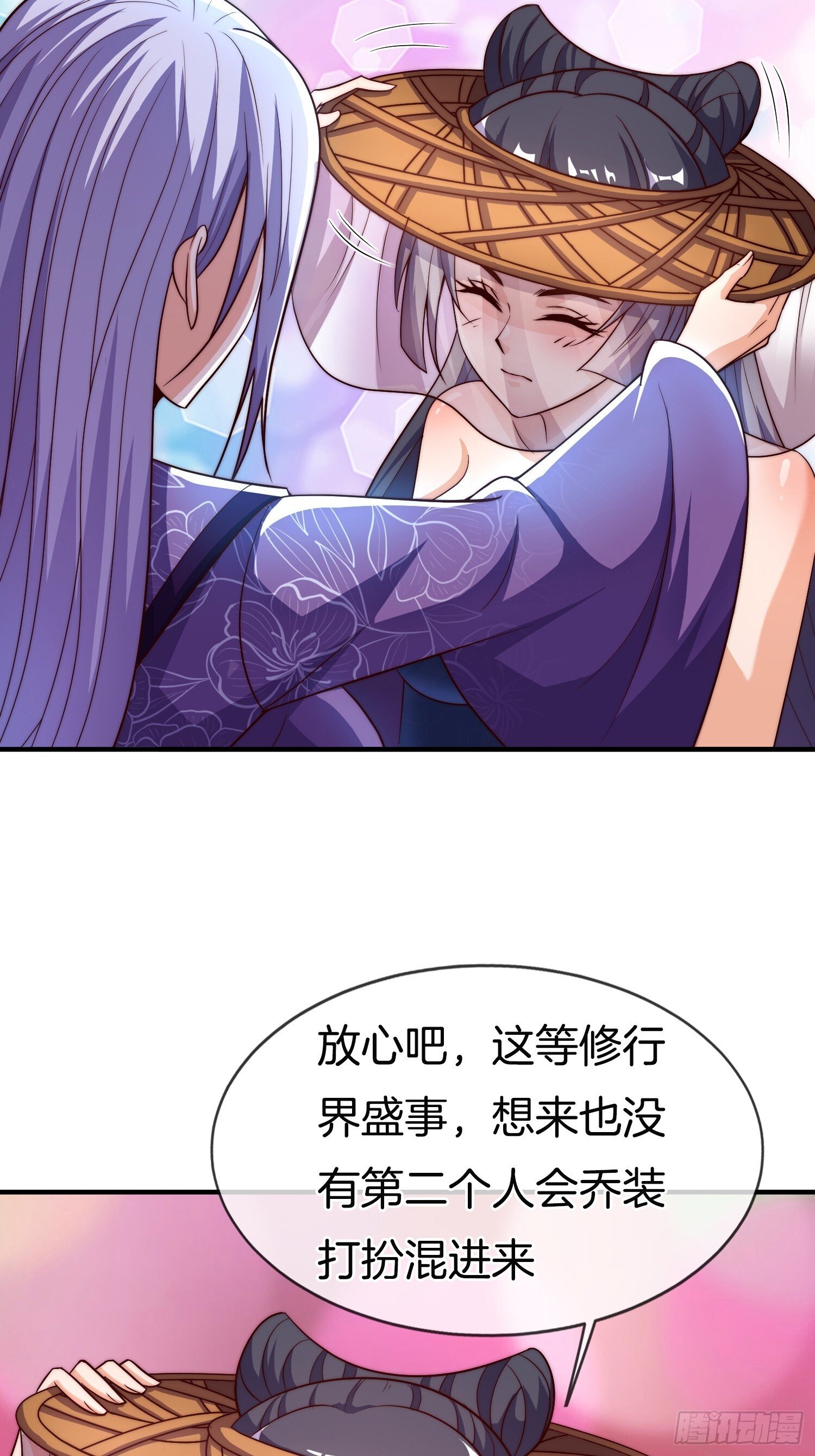 第47话 争风吃醋24