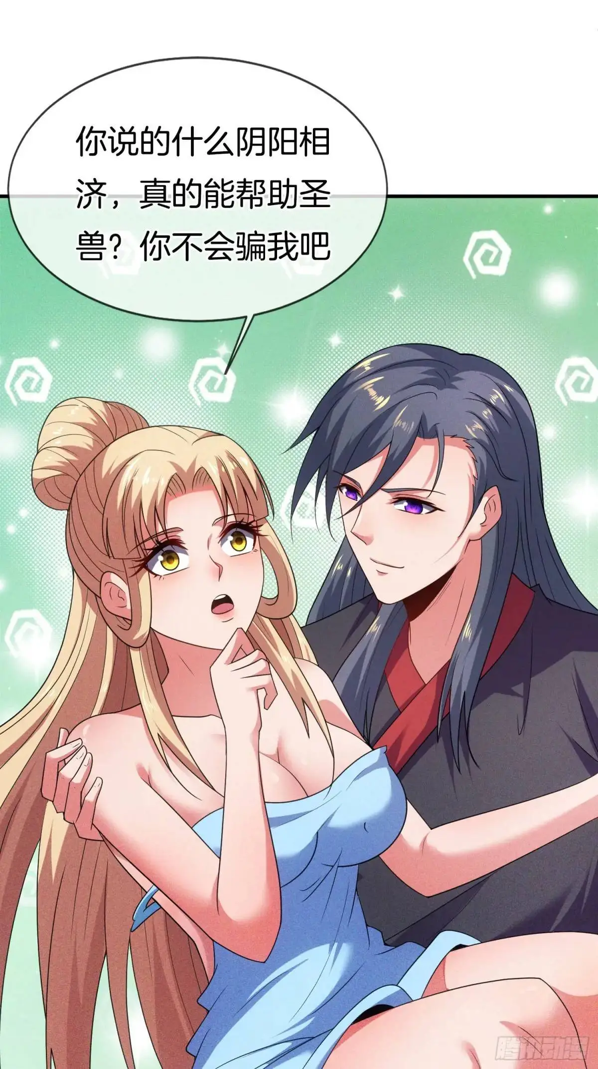 第59话 开大的前置条件8