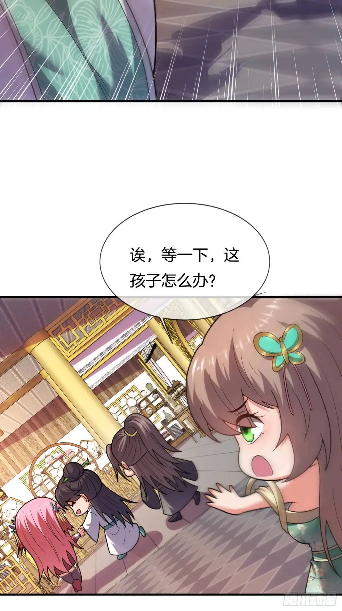 第63话 降服这群小妖精26