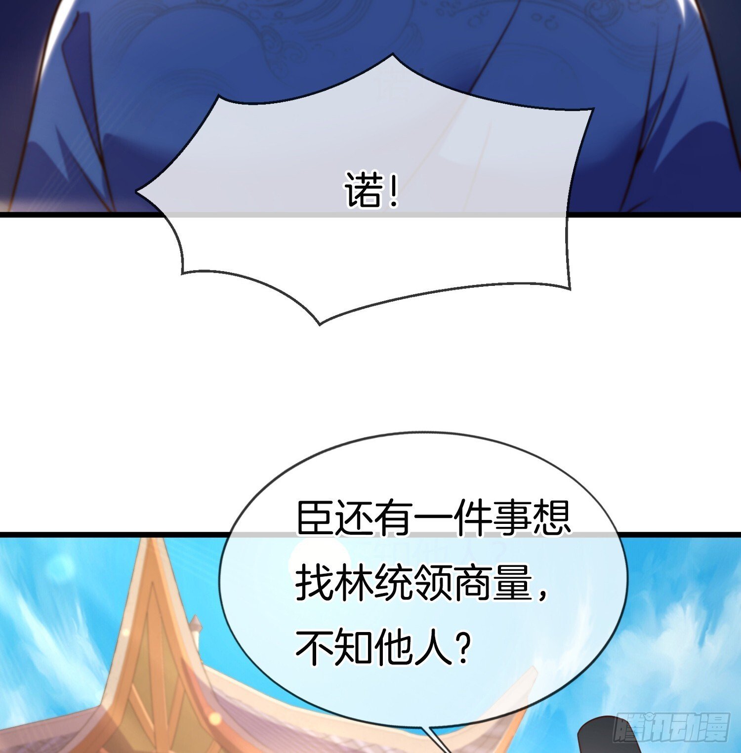 第39话 他现在睡的很安详25
