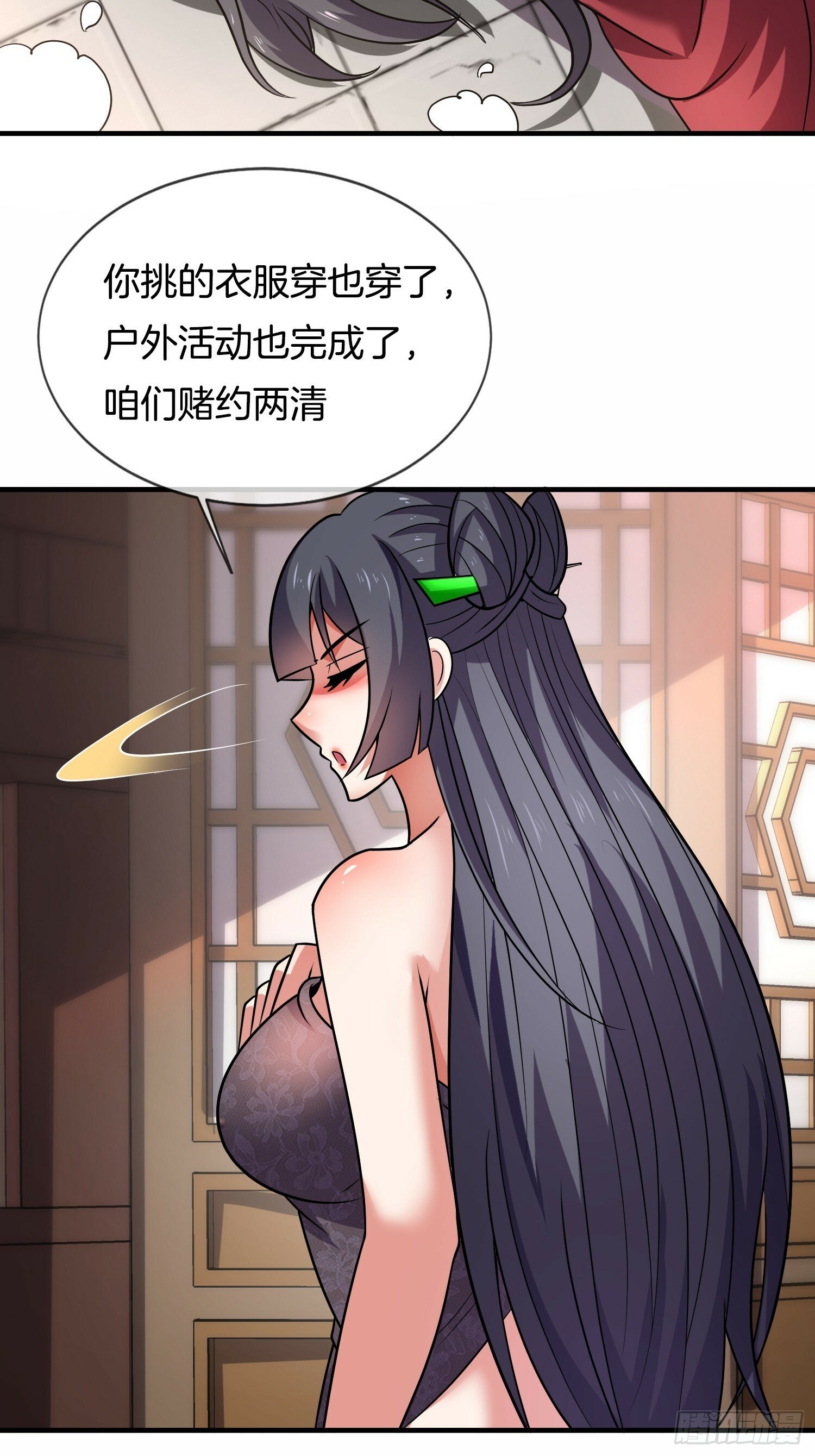 第21话 三人行的快乐12