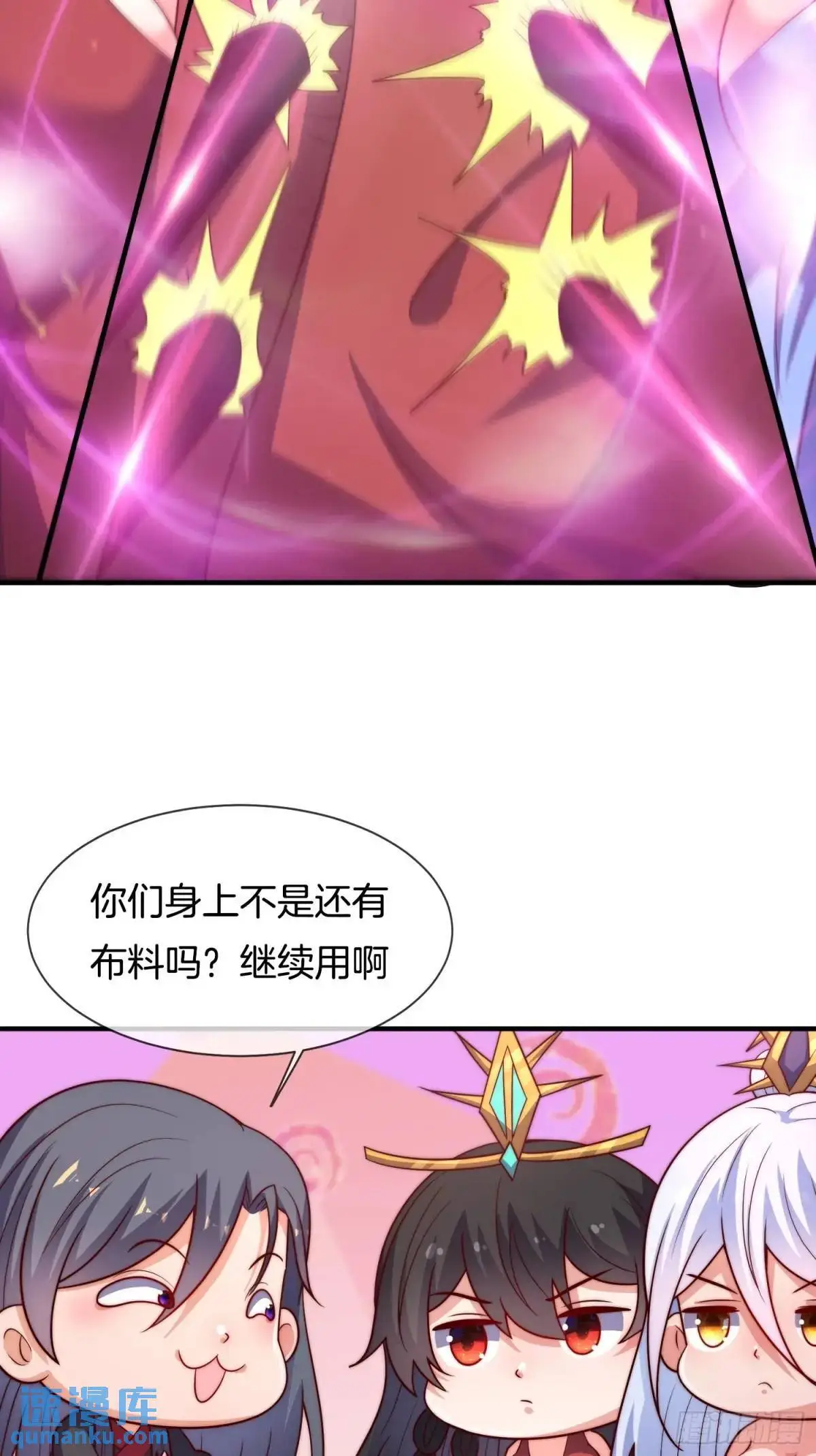 第75话 师妹，我已就位9