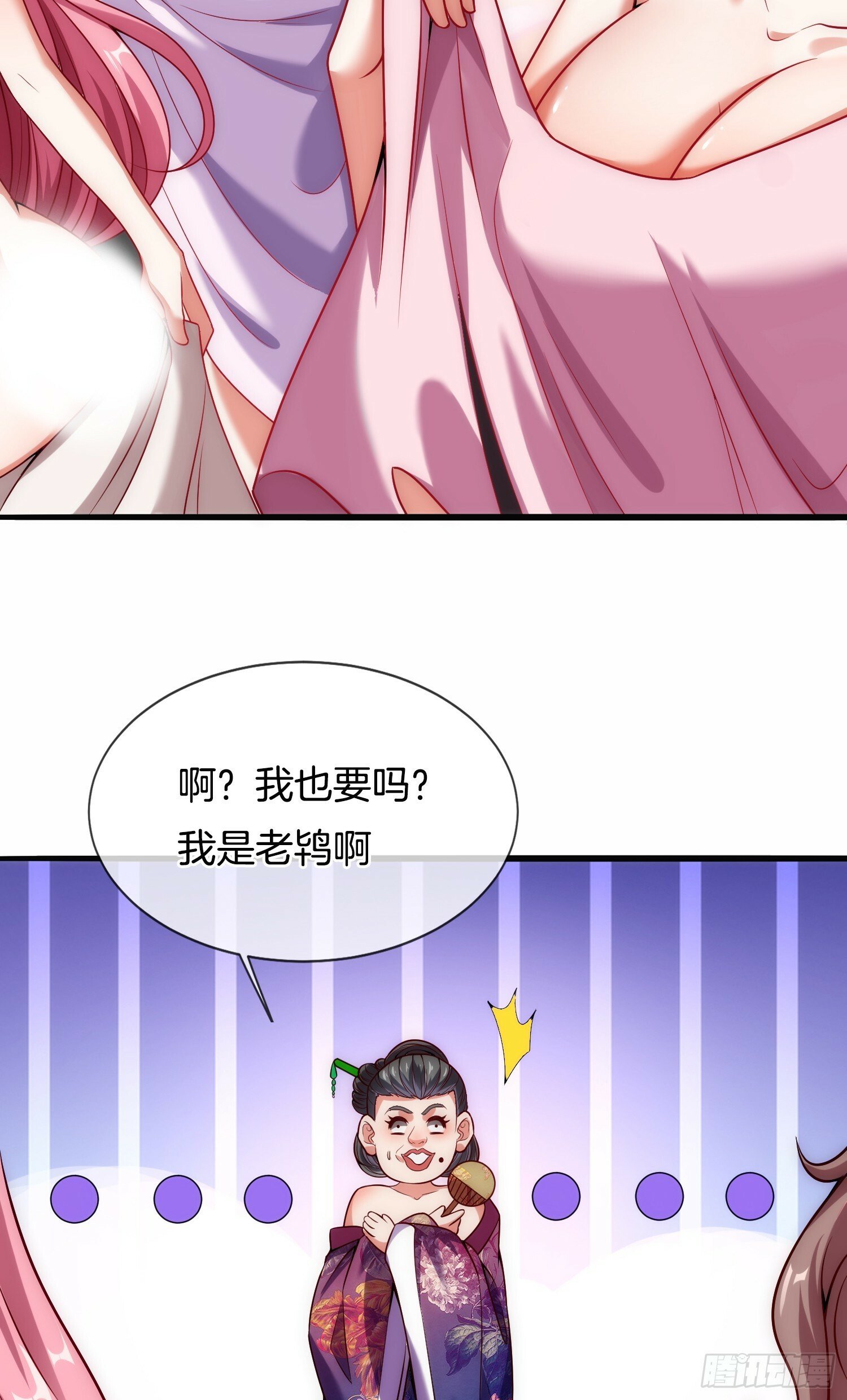 第8话 行不行啊细狗11