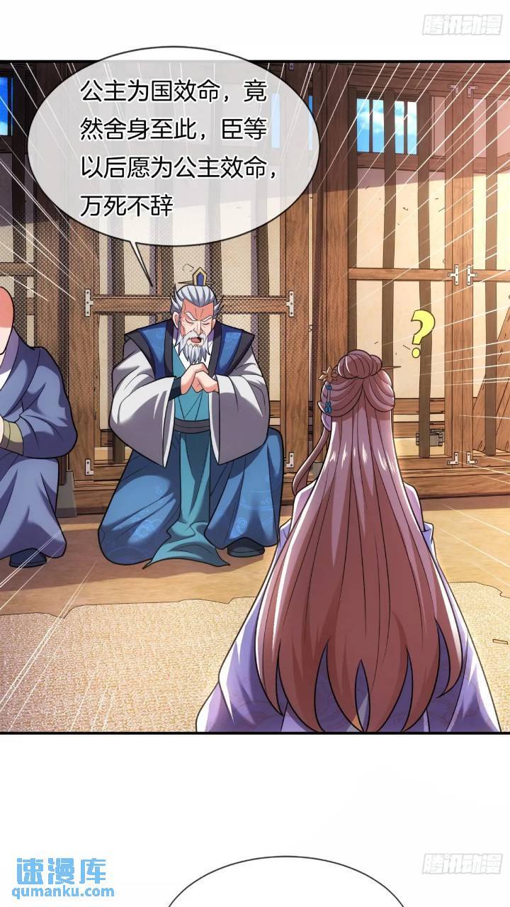 第54话 带孩子涨涨见识12
