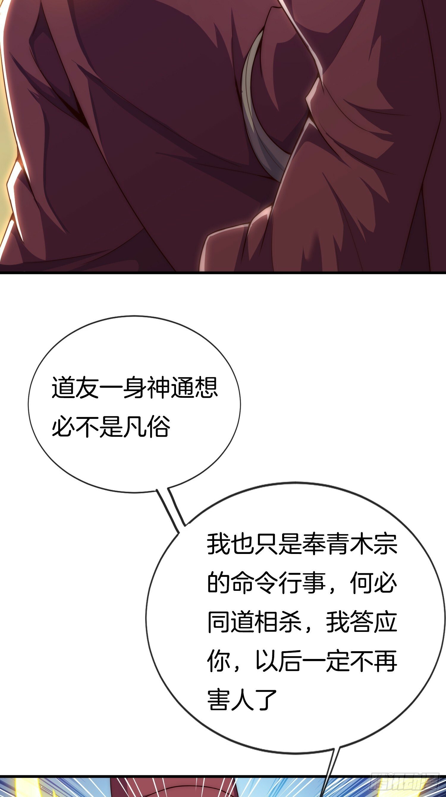 第26话 “呆瓜”姐妹花16