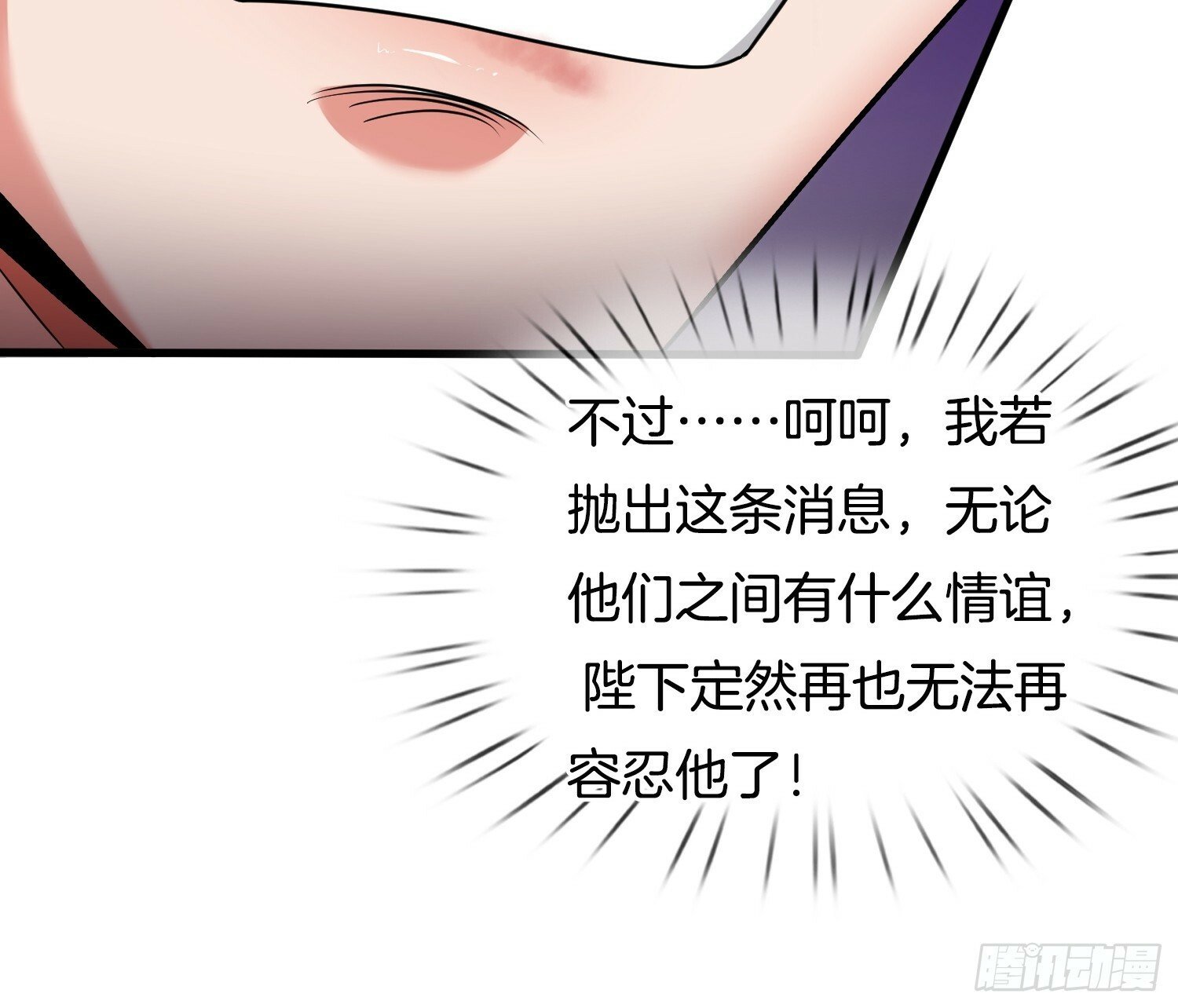 第29话 打你，单纯看你不爽45
