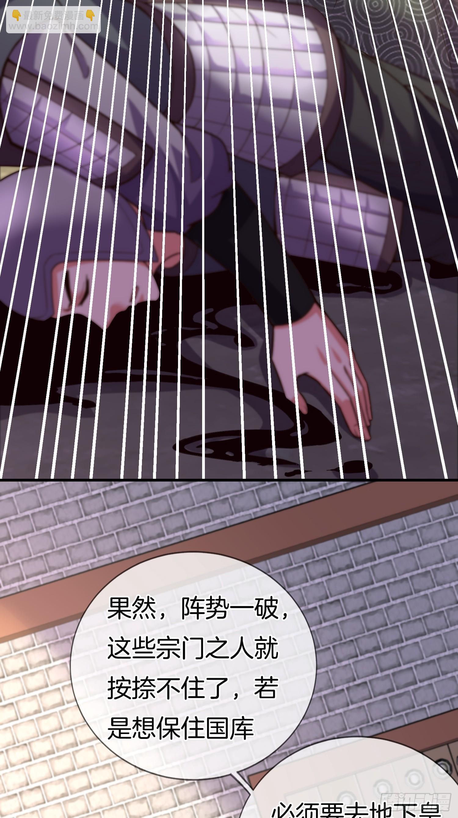 第34话 我的女人（五连更中）13
