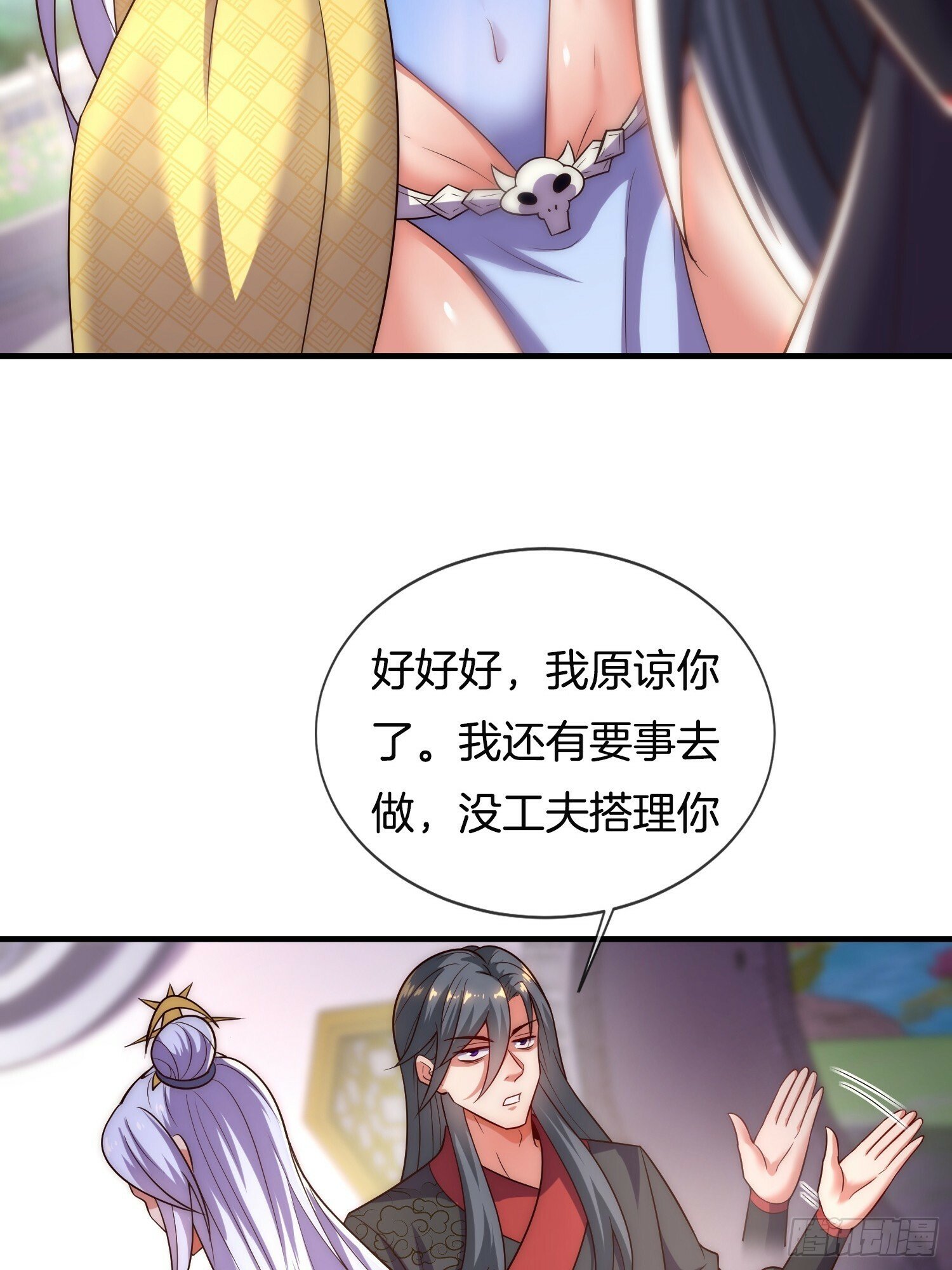 第19话 你就不能再求求我！14