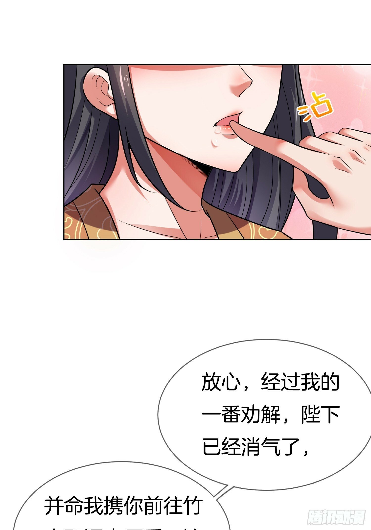 第21话 三人行的快乐38