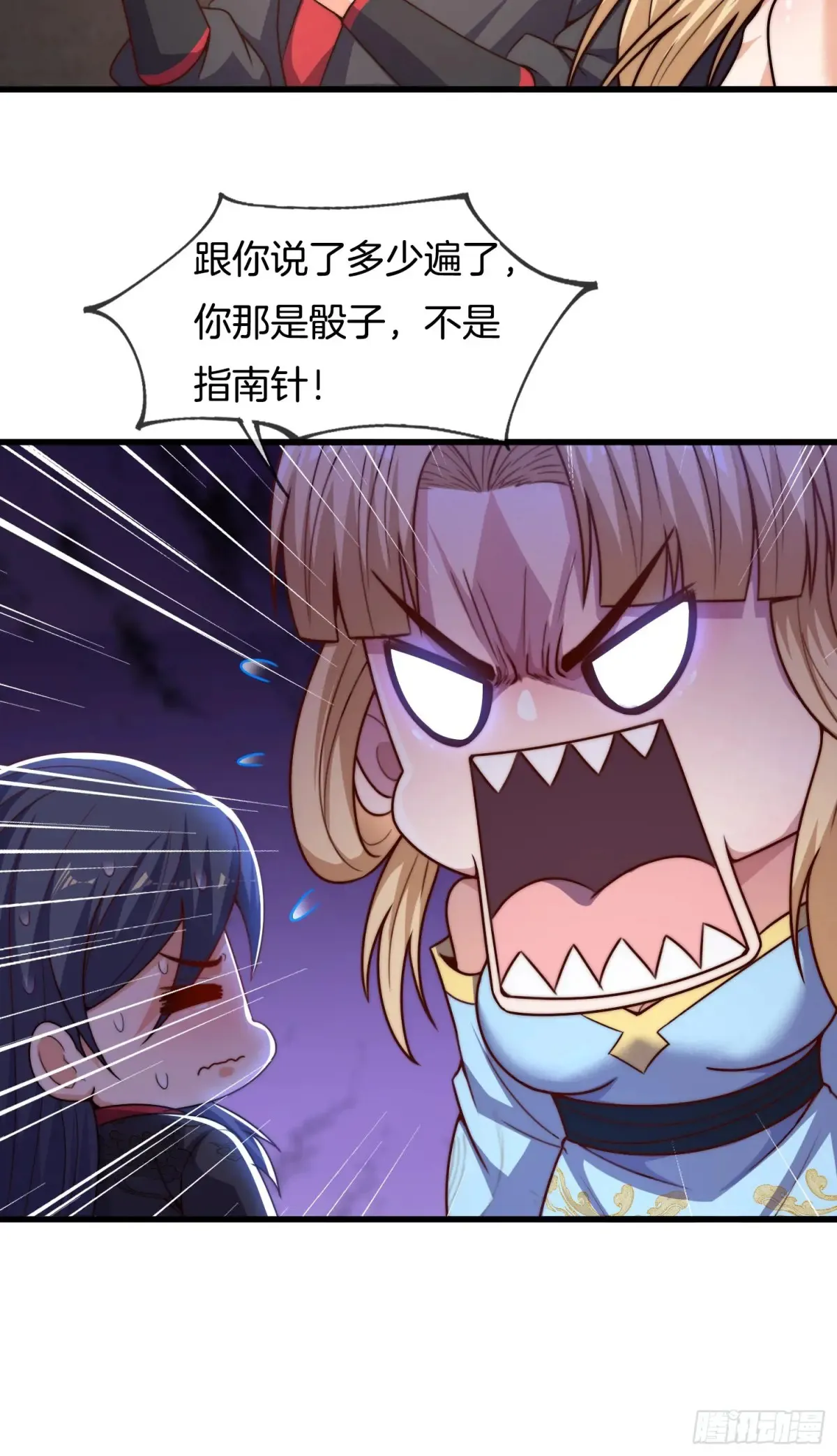 第84话 相信林轲20