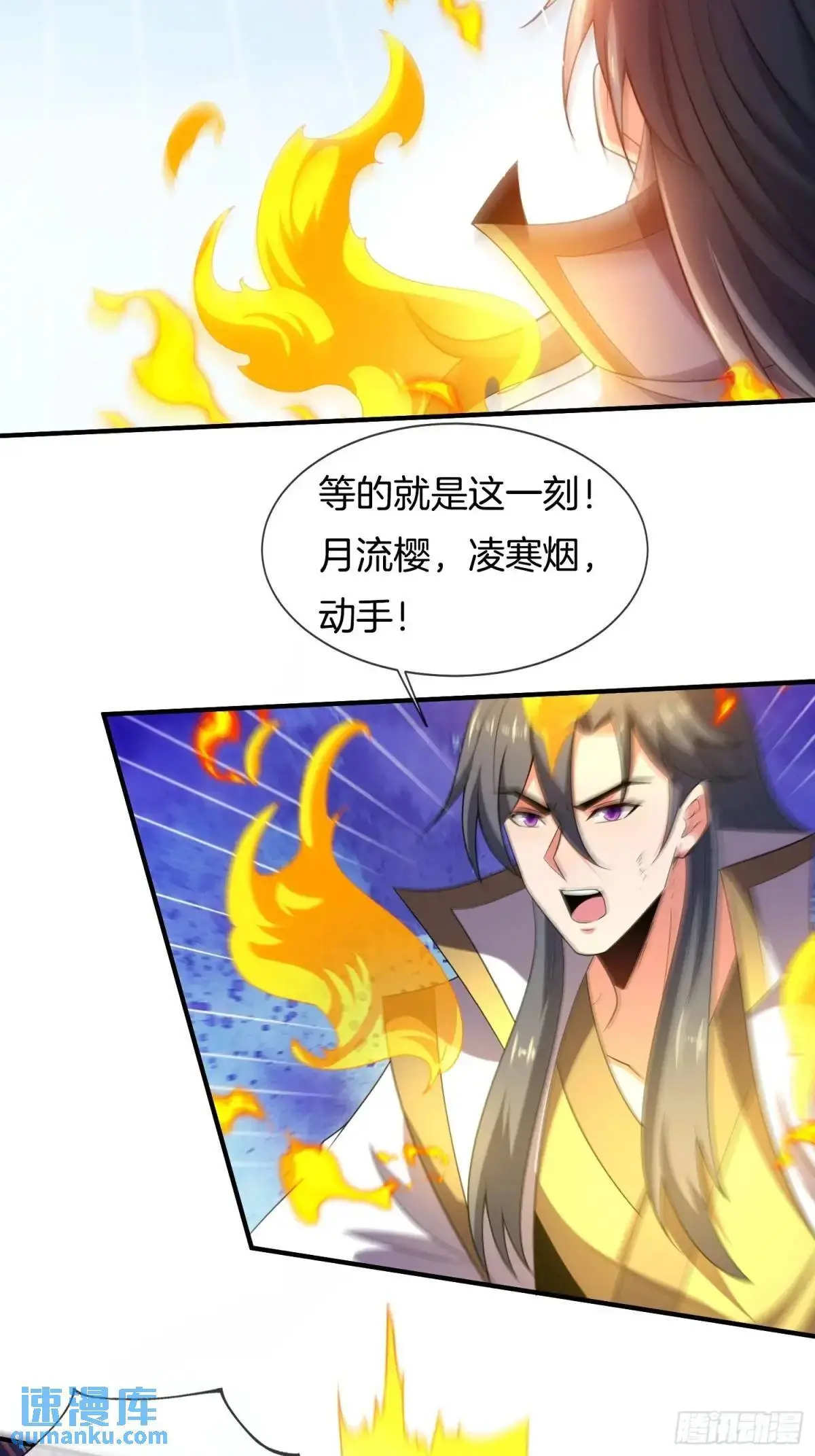 第81话 天外飞仙13