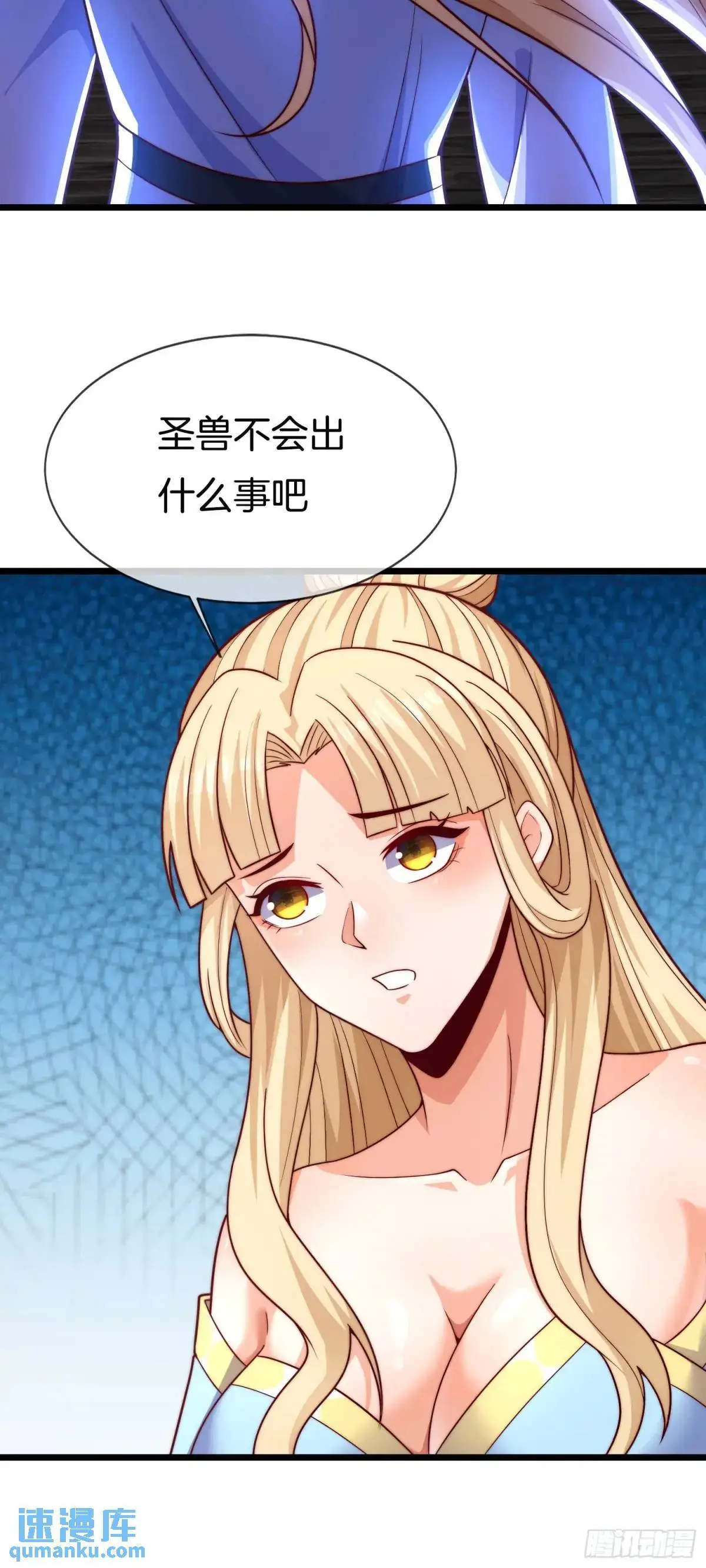 第58话 高空抛衣，伤敌害友28