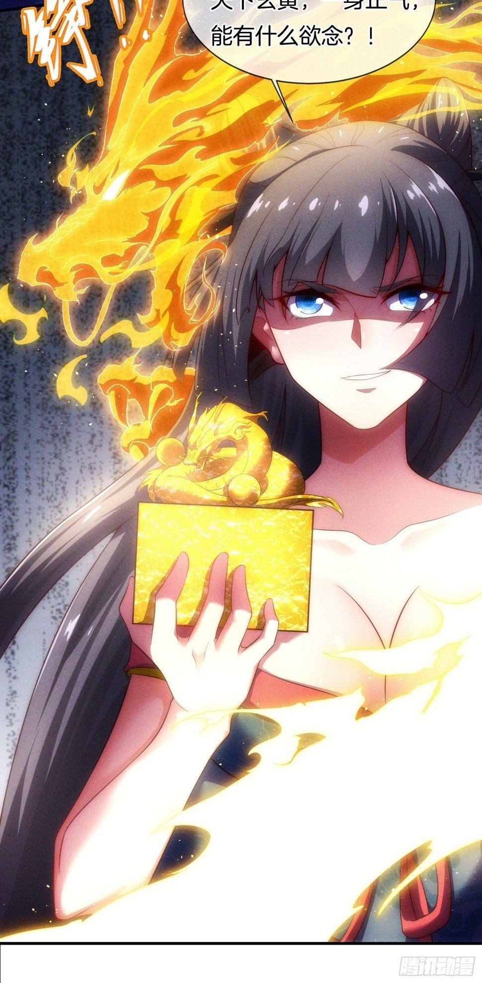第4话 女皇的欲念54