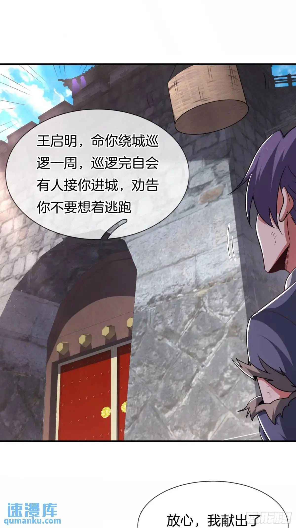 第77话 偷梁换柱，人族奸细15