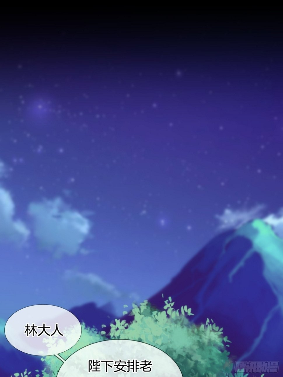 第5话 热情的小相公，我来了52