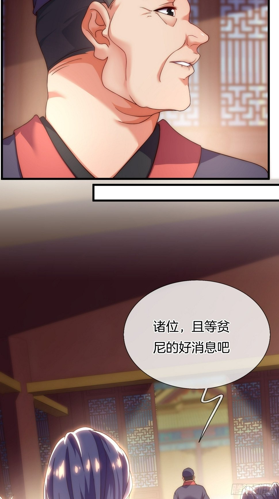 第4话 女皇的欲念6