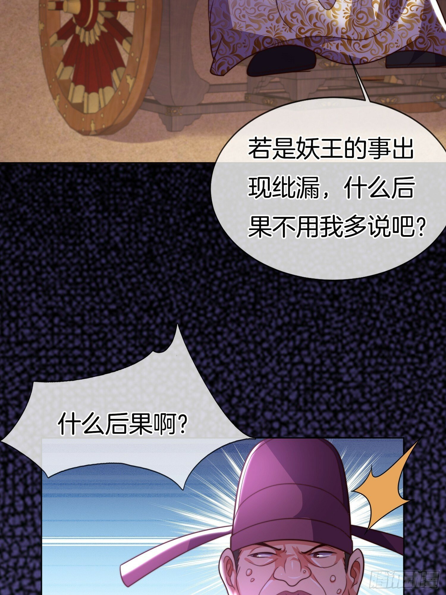 第24话 狂奔的瘸子15