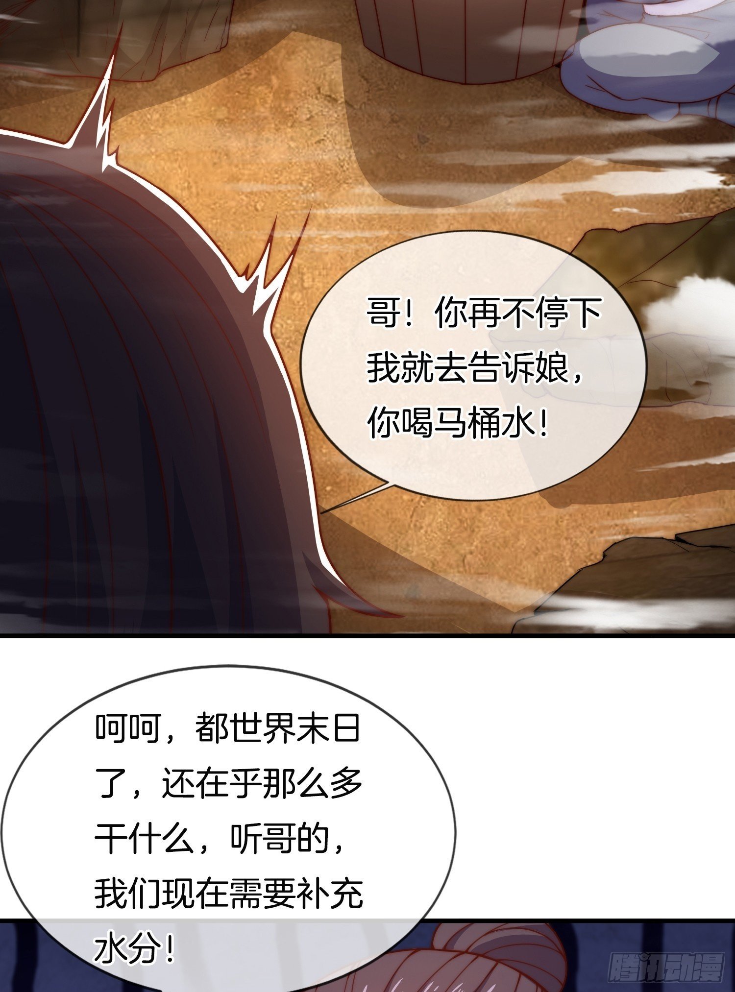 第38话 美人们，我来了！49