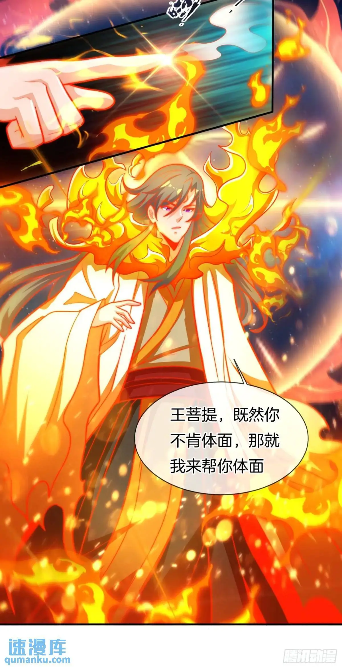 第75话 师妹，我已就位41