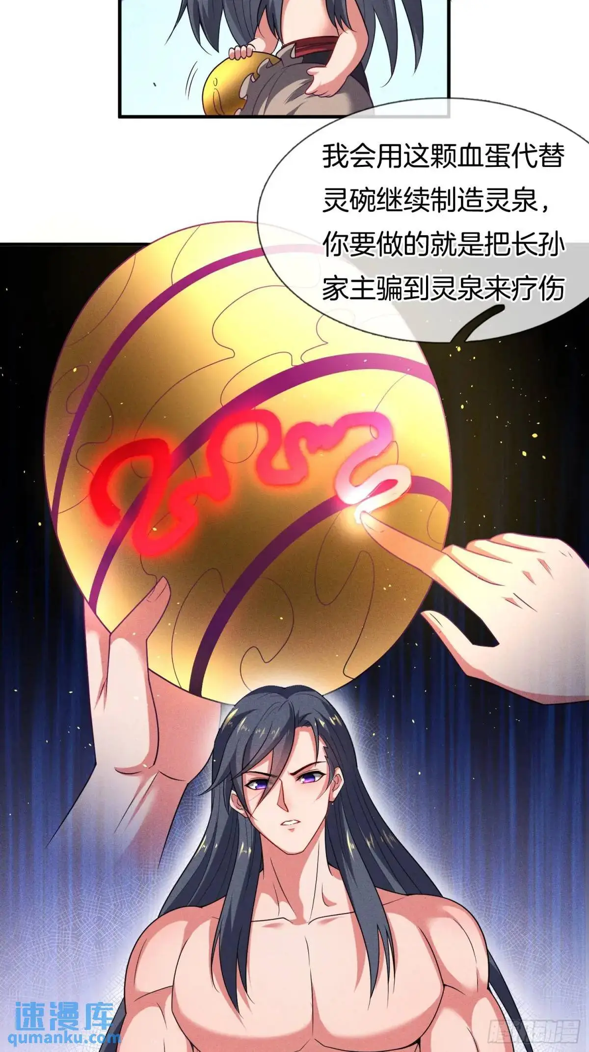 第65话 时间紧迫，速战速决10